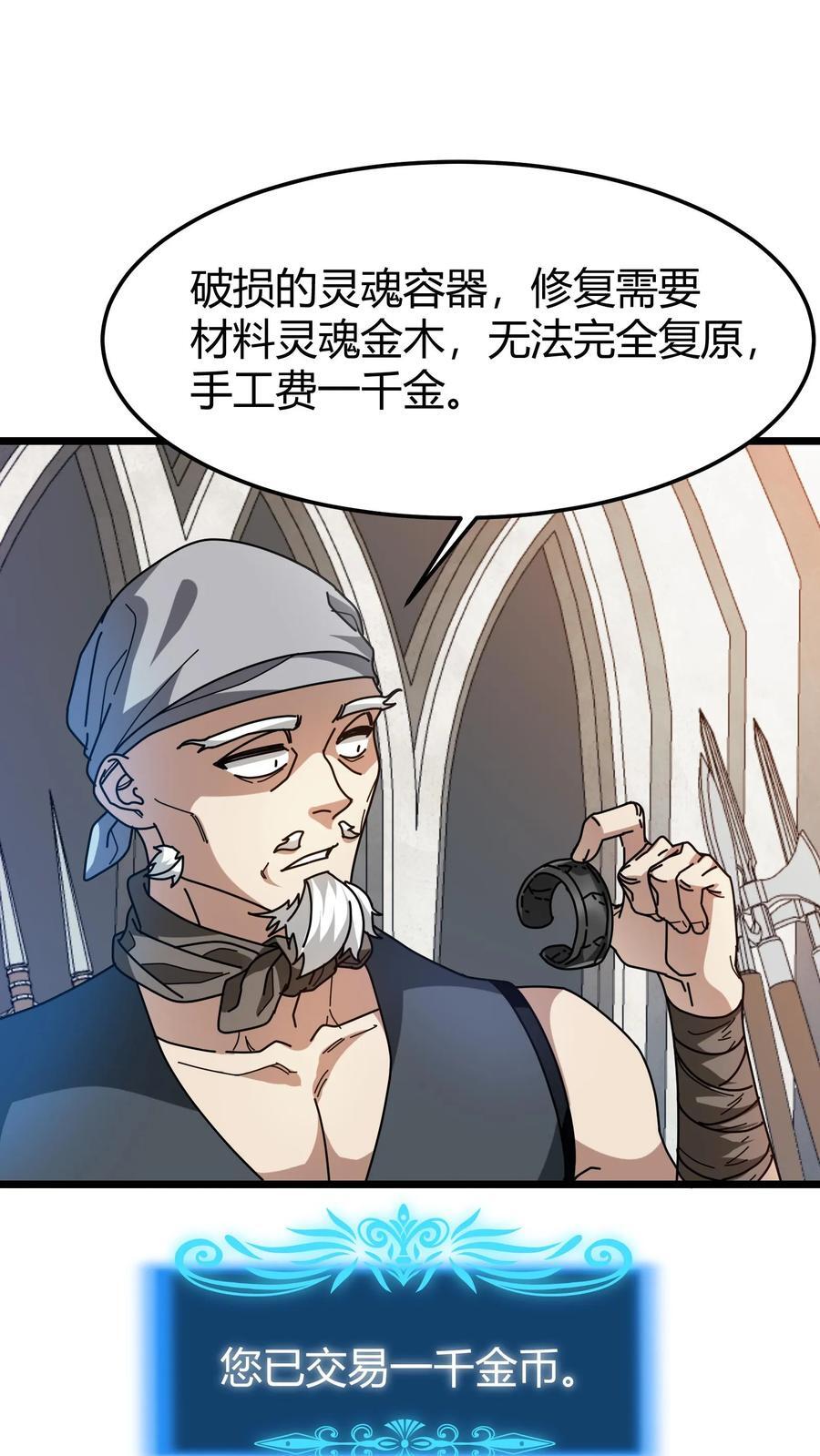 第113话 大预言术15