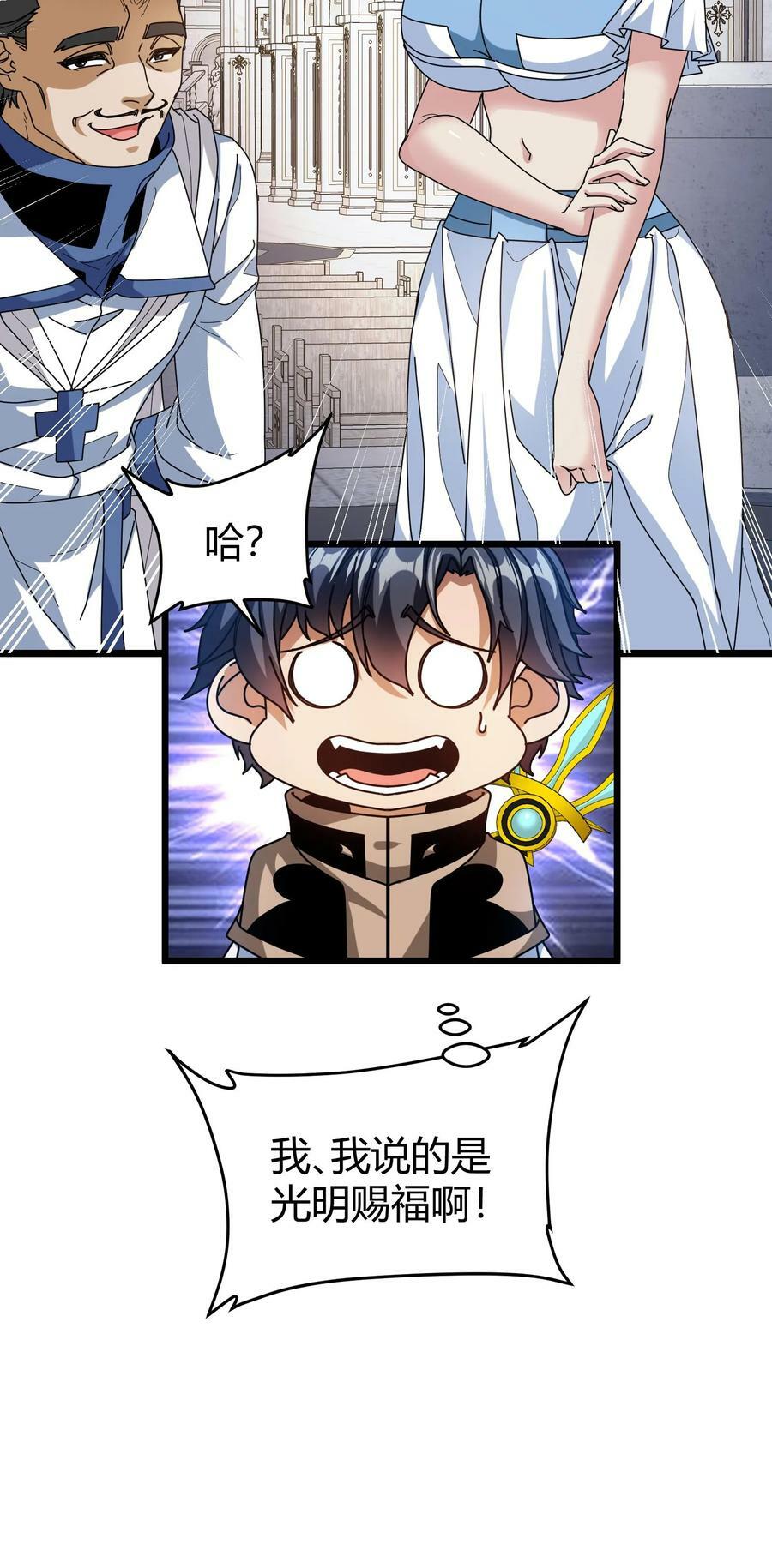 第90话 洗礼仪式19