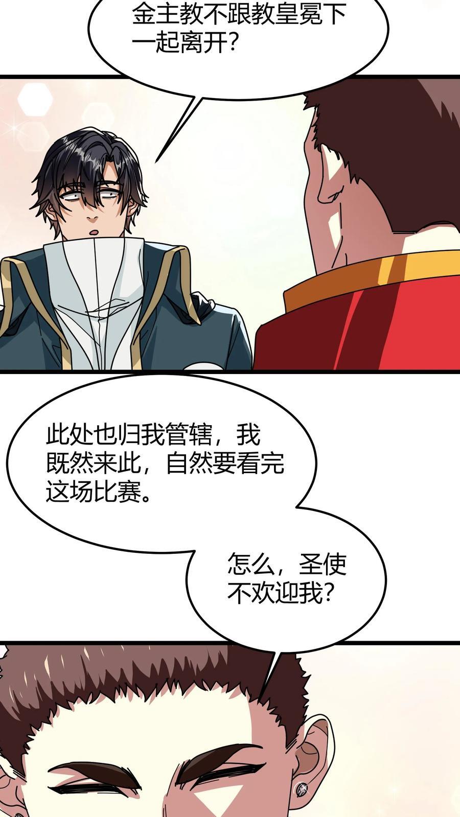 第115话 瞬秒5
