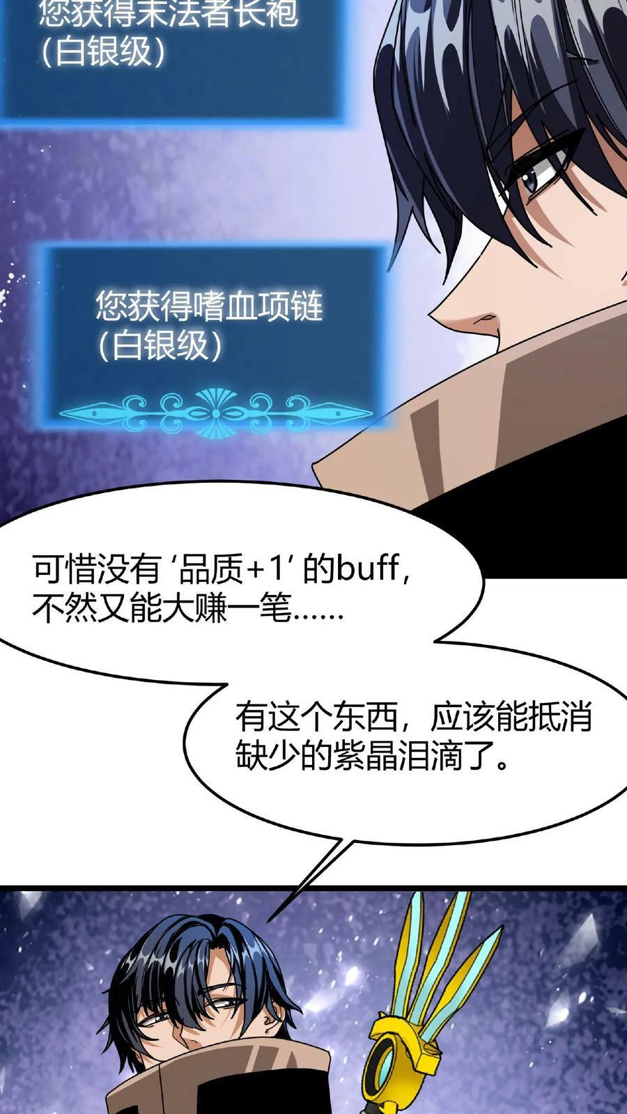 第59话 无垢之泉11