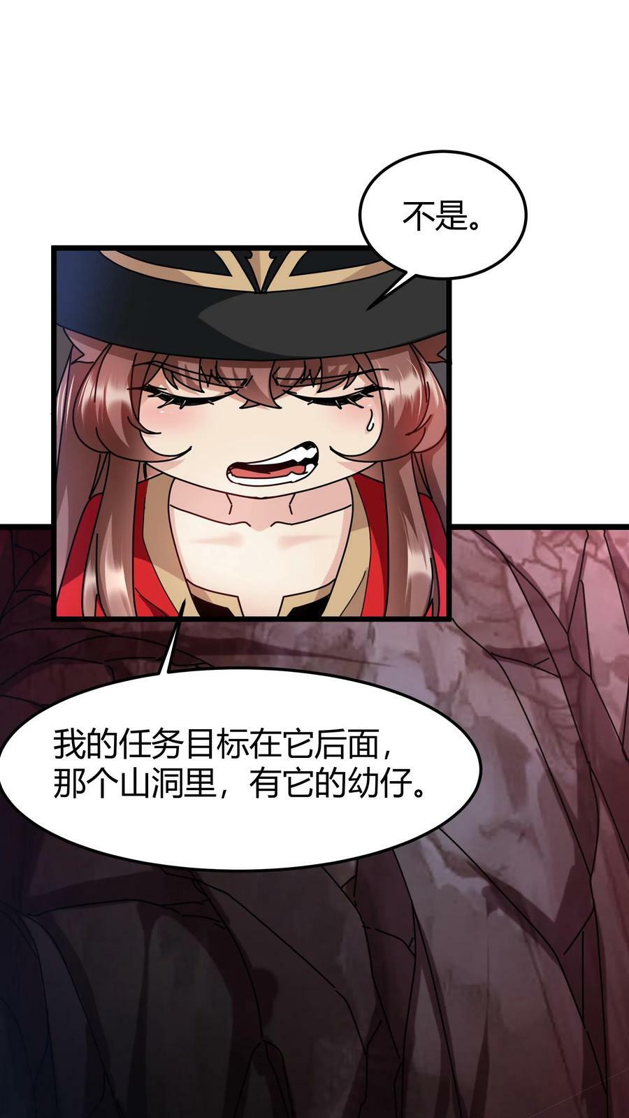 第83话 契约幼龙15