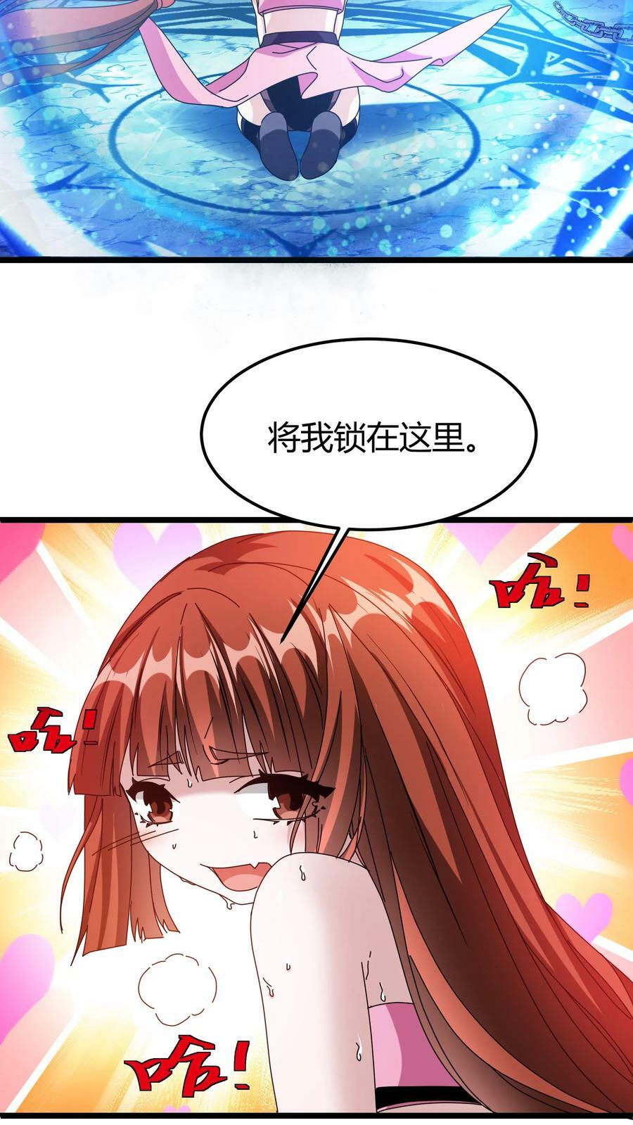 第70话 真实之瞳23
