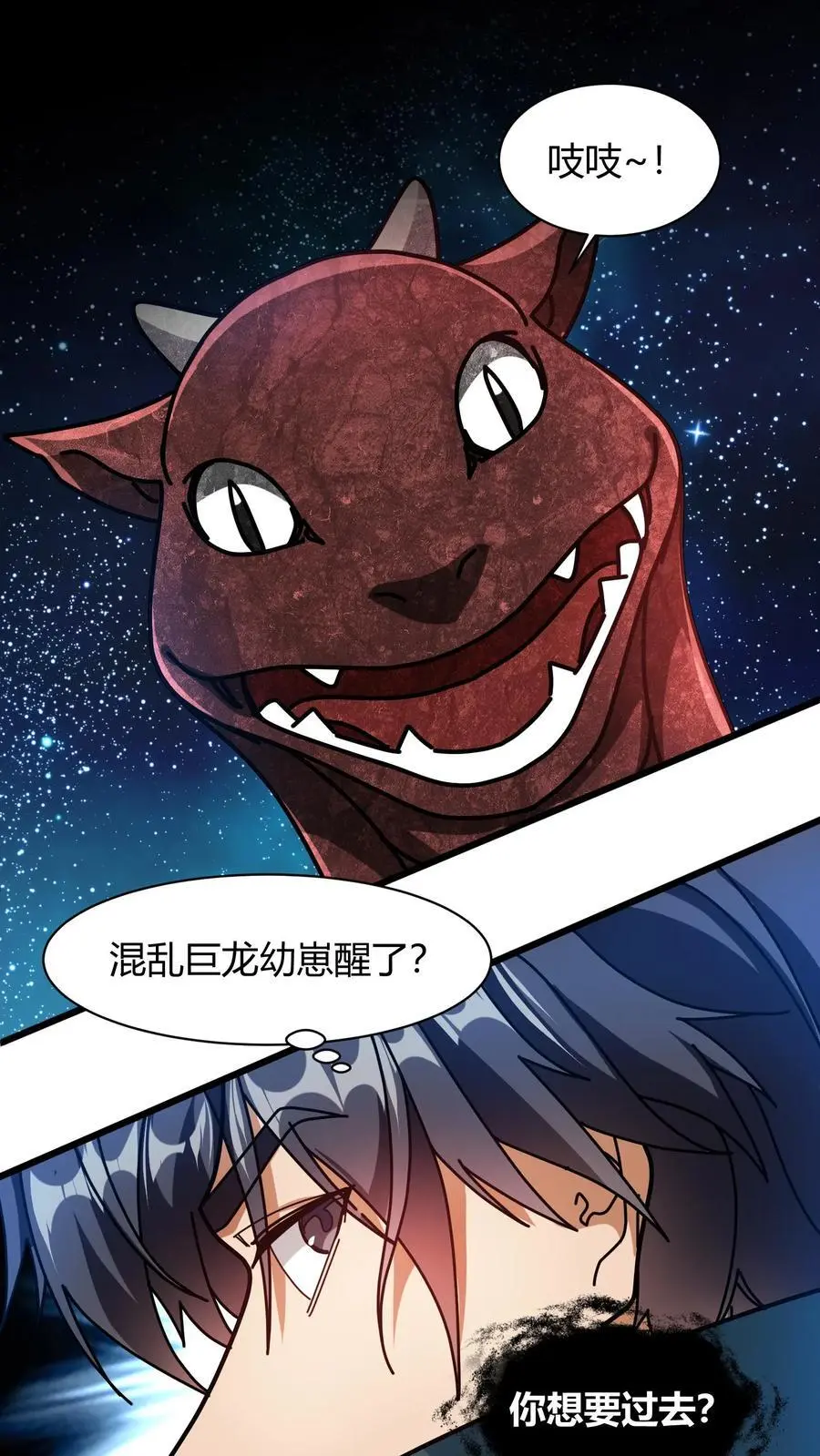 第211话 寄龙人5