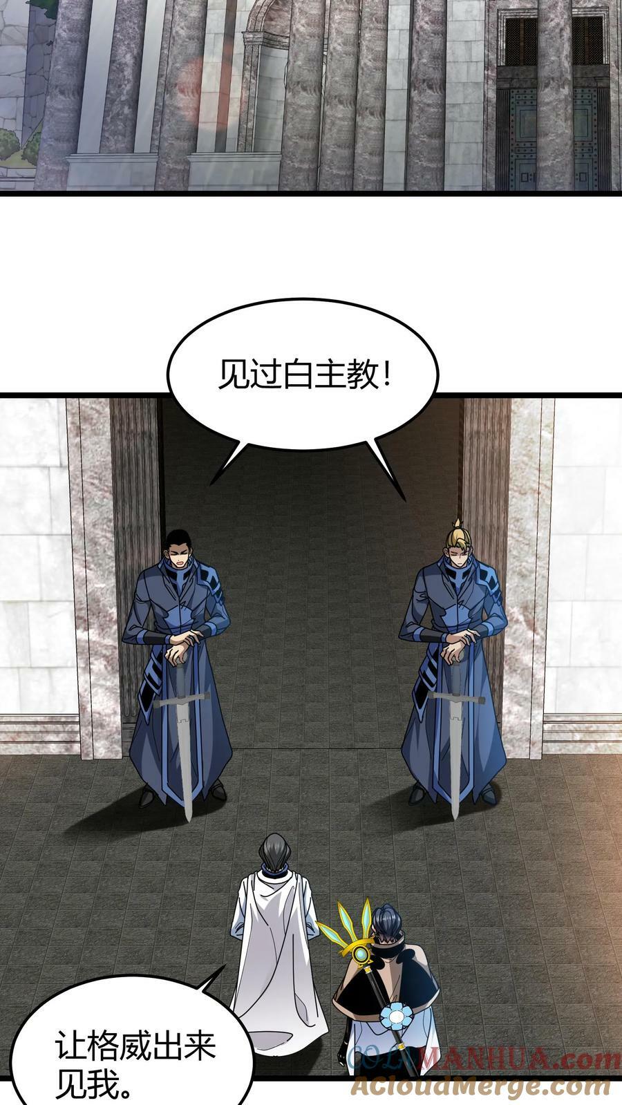 第91话 裁决之所14
