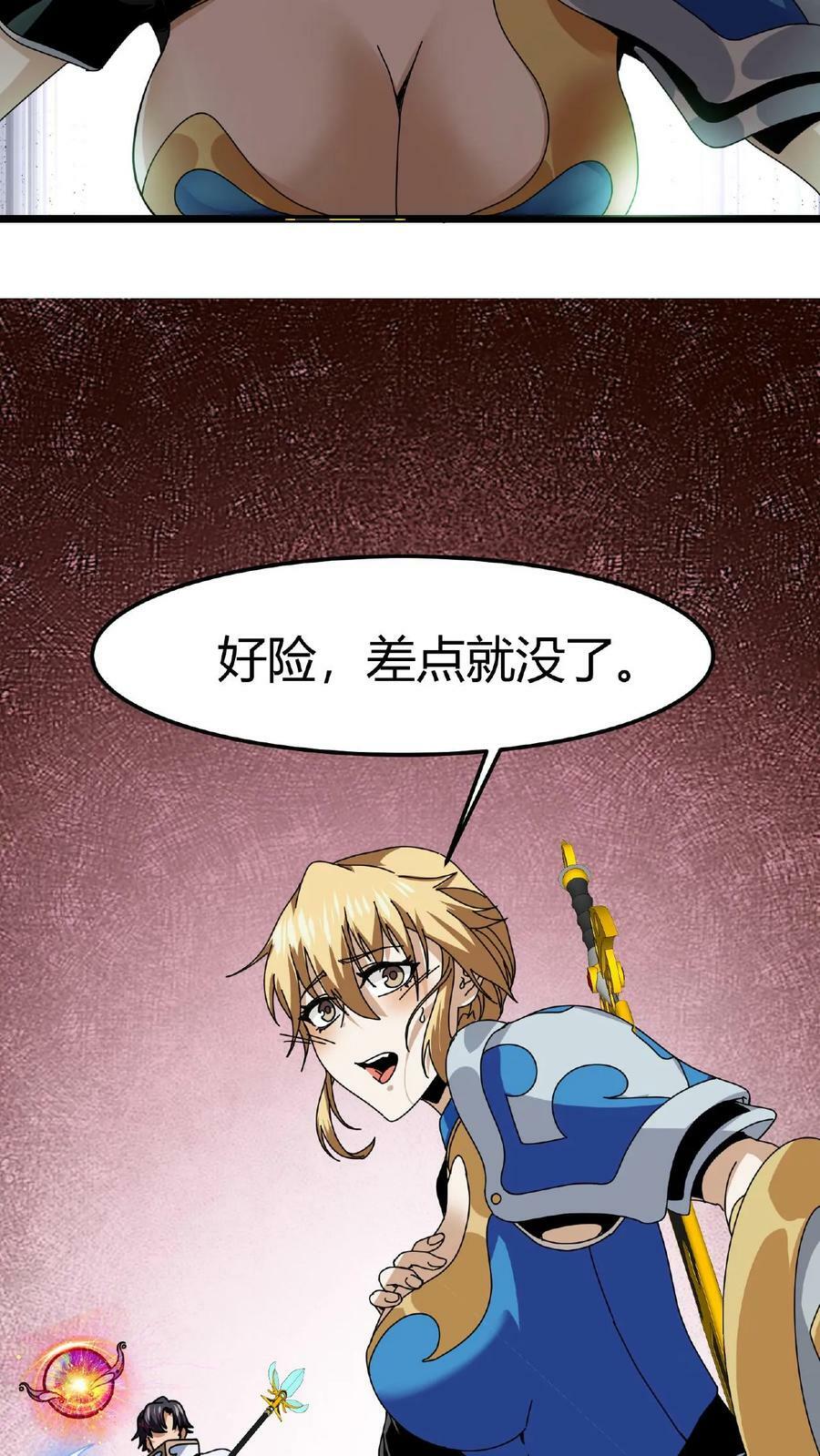 第18话 魔界裂隙29