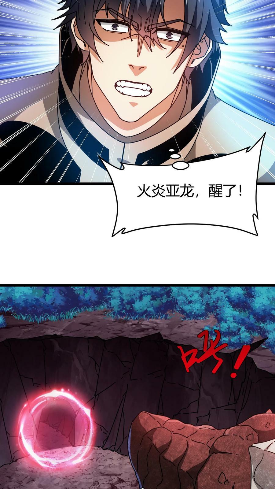 第84话 羽翼族3