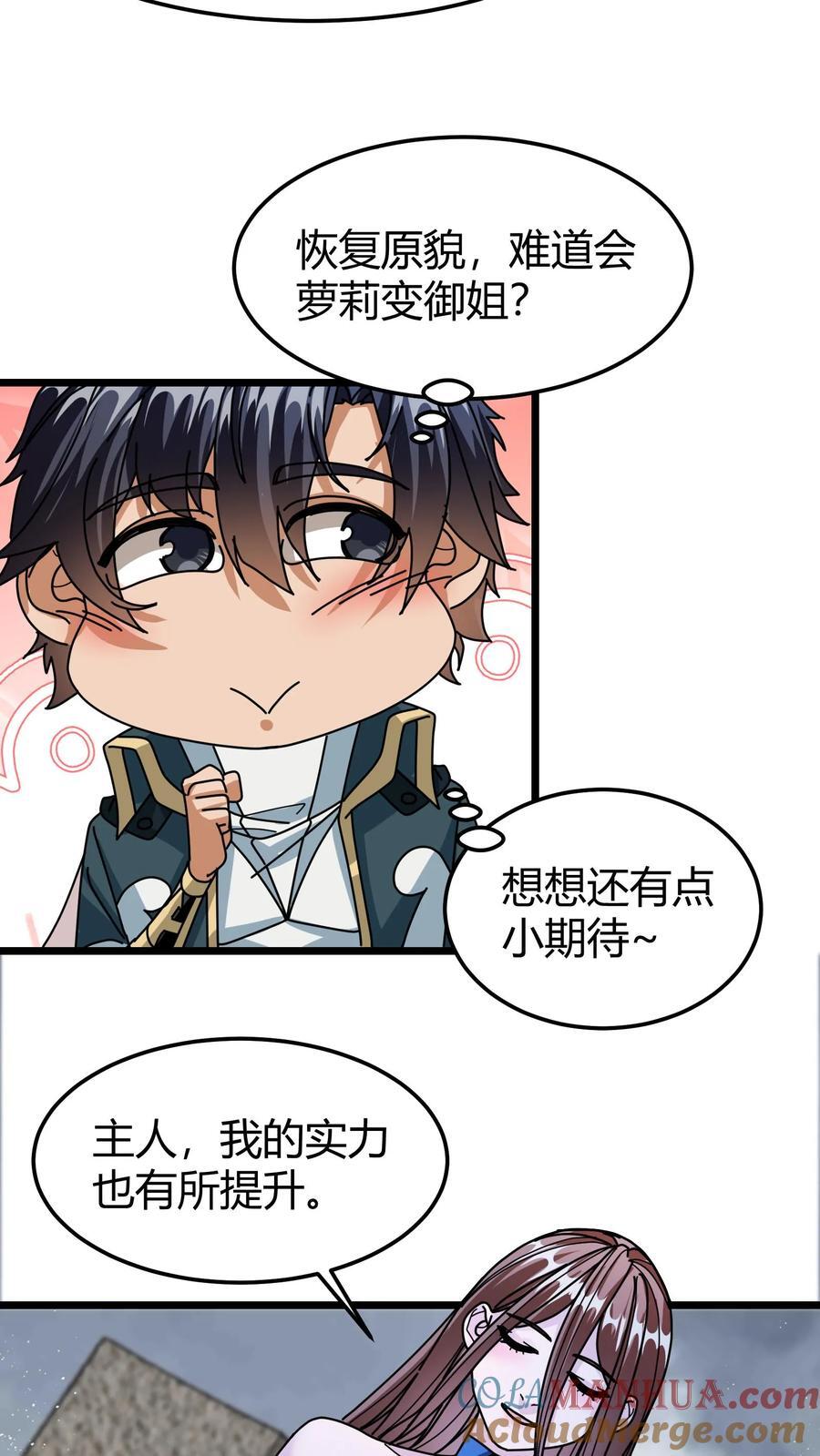 第124话 特训徒弟8