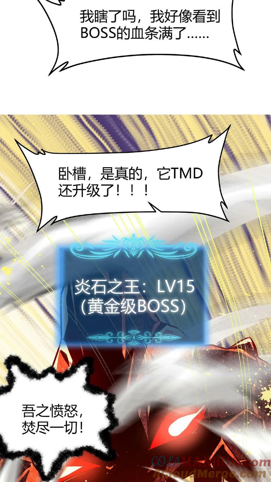 第22话 会进化的BOSS36