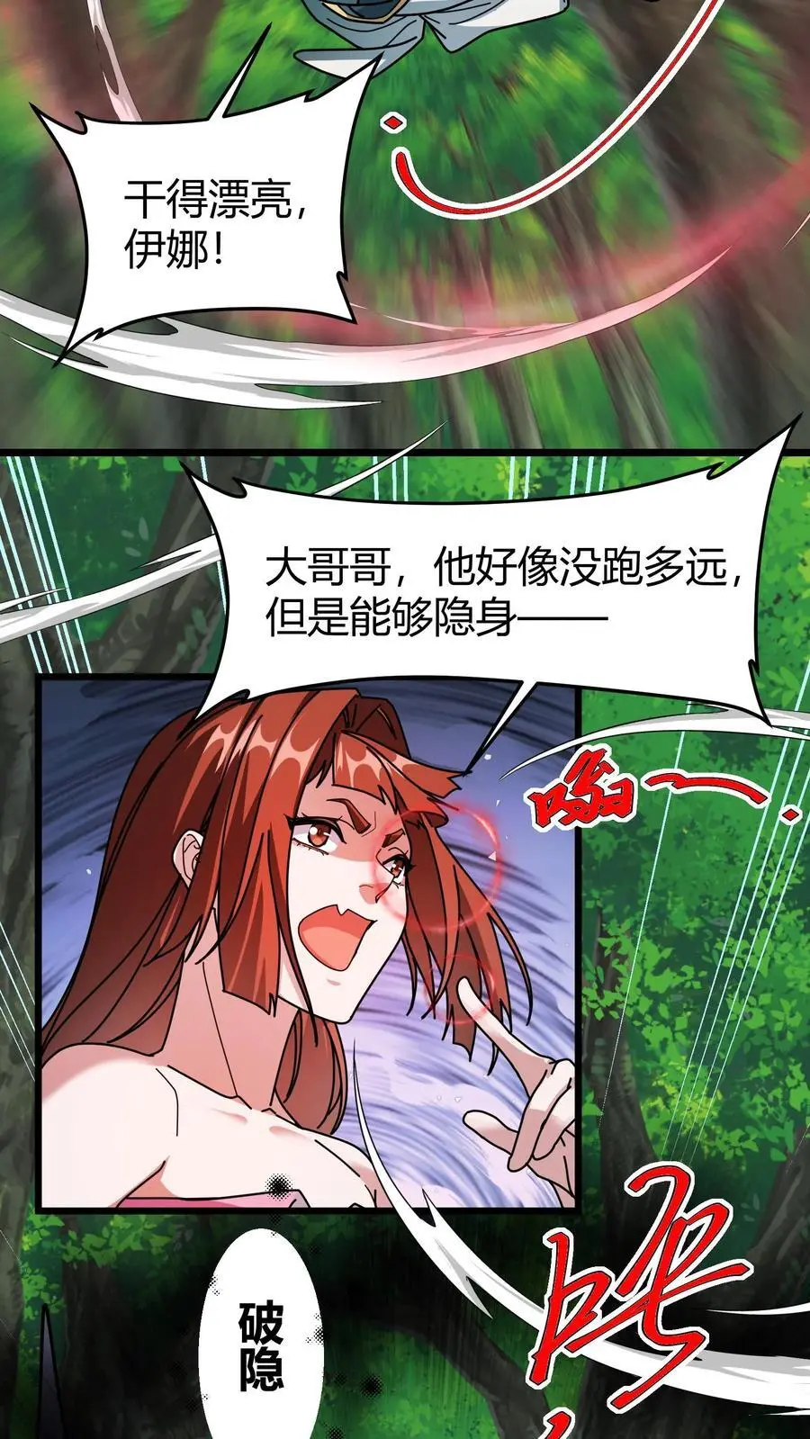 第232话 湖中巨蛇5