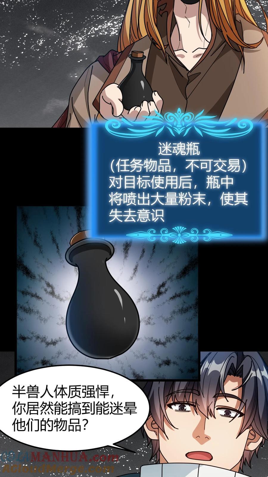 第158话 未知熟人4