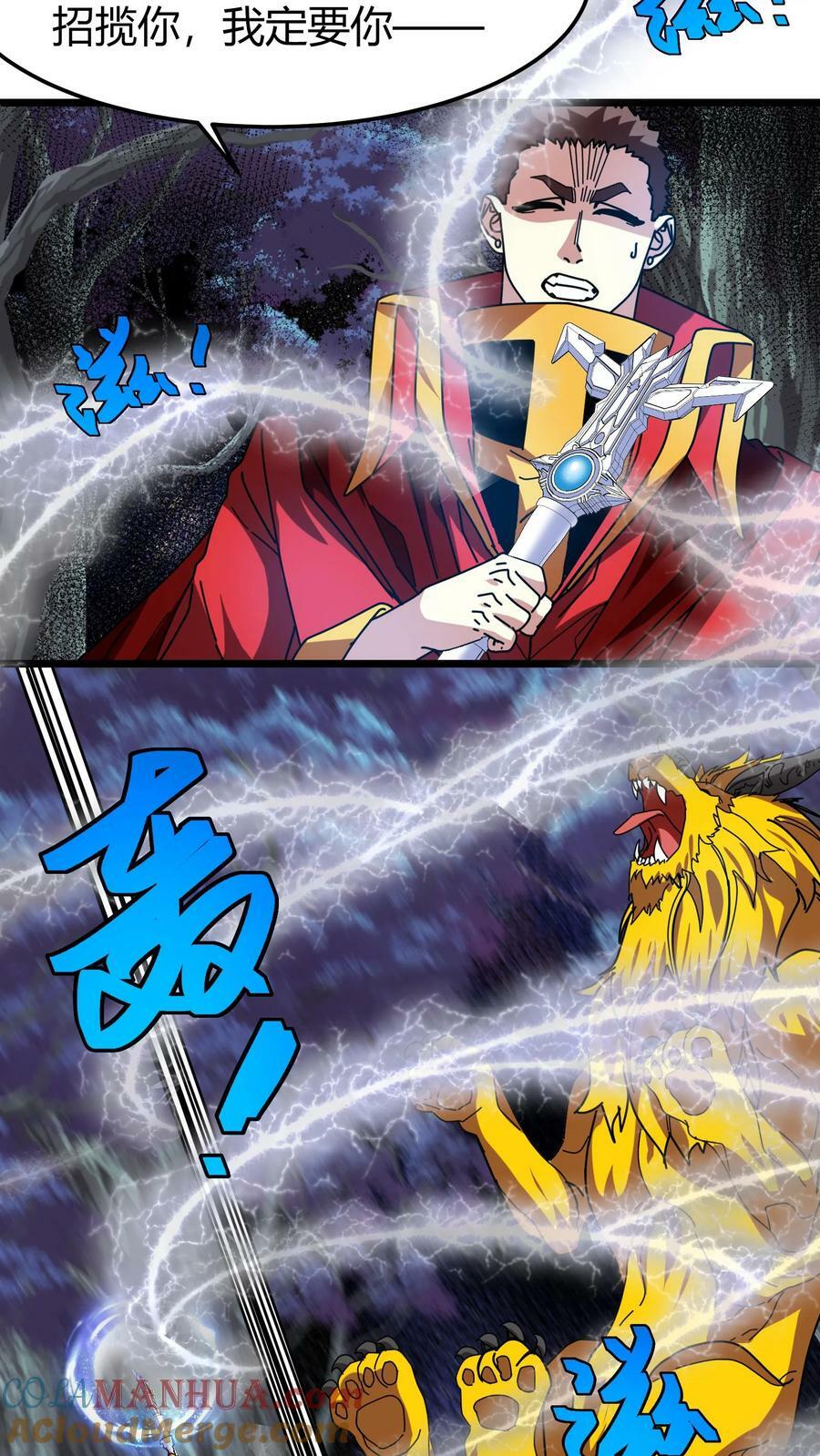 第89话 白衣主教10