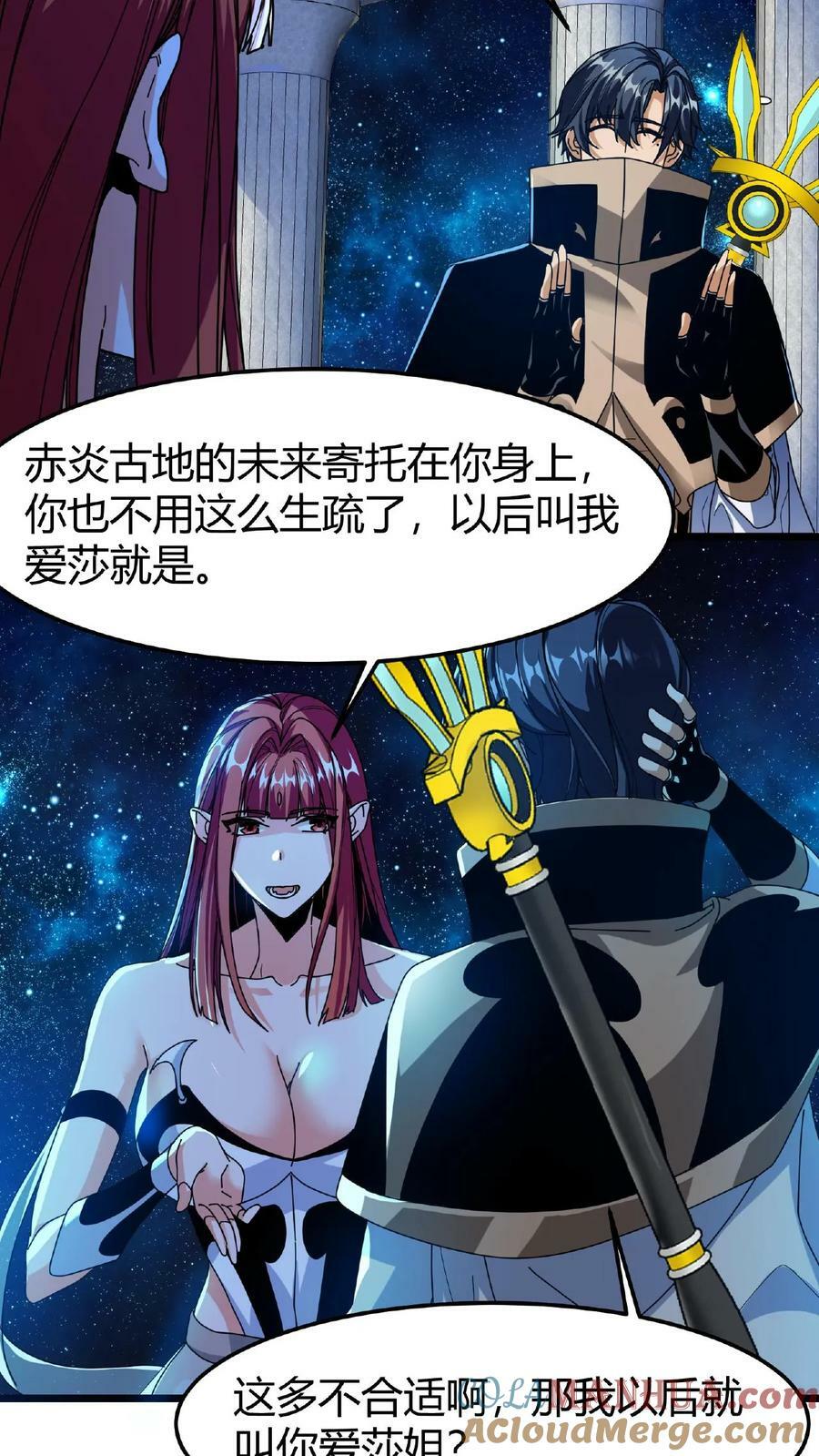 第55话 无颜面具6