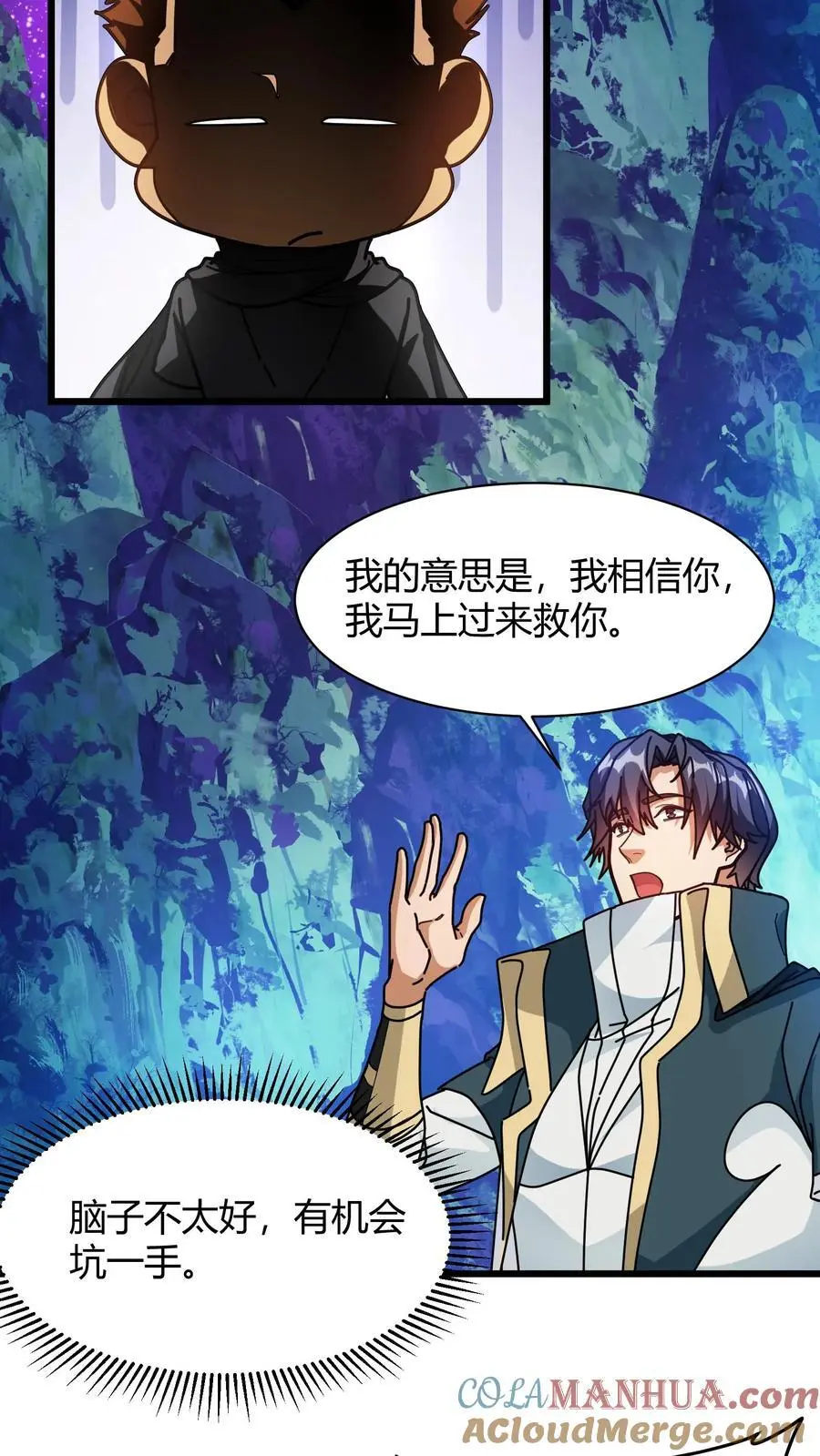 第209话 灰法结界16