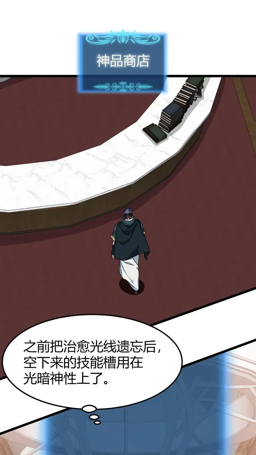 第249话 神品商店1