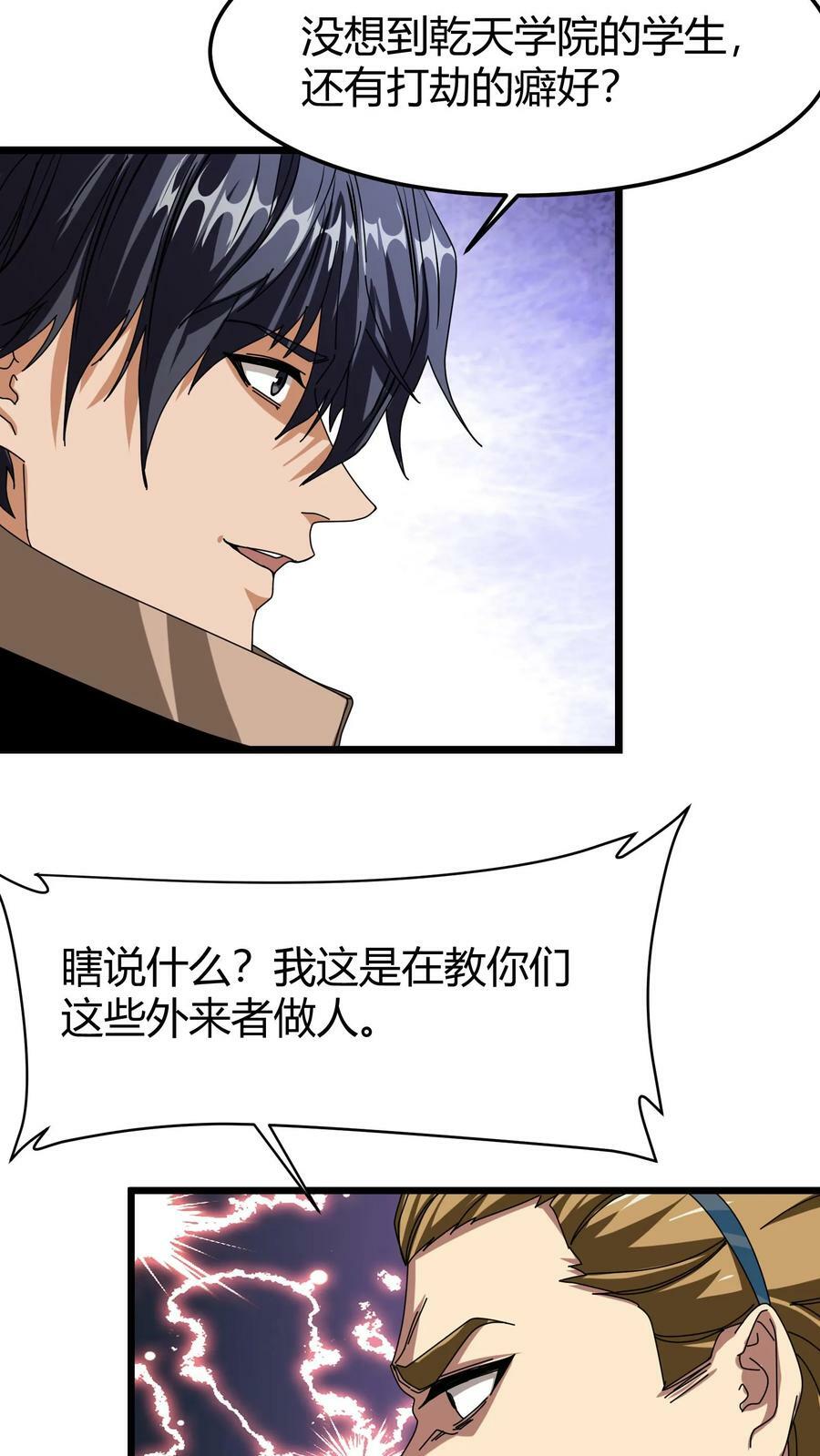 第76话 迎新仪式9