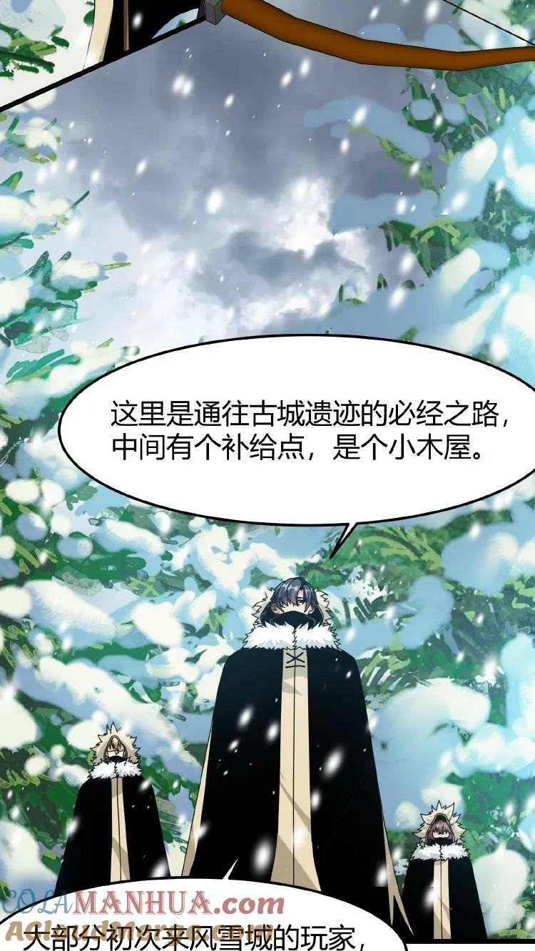 第67话 雪地突袭16