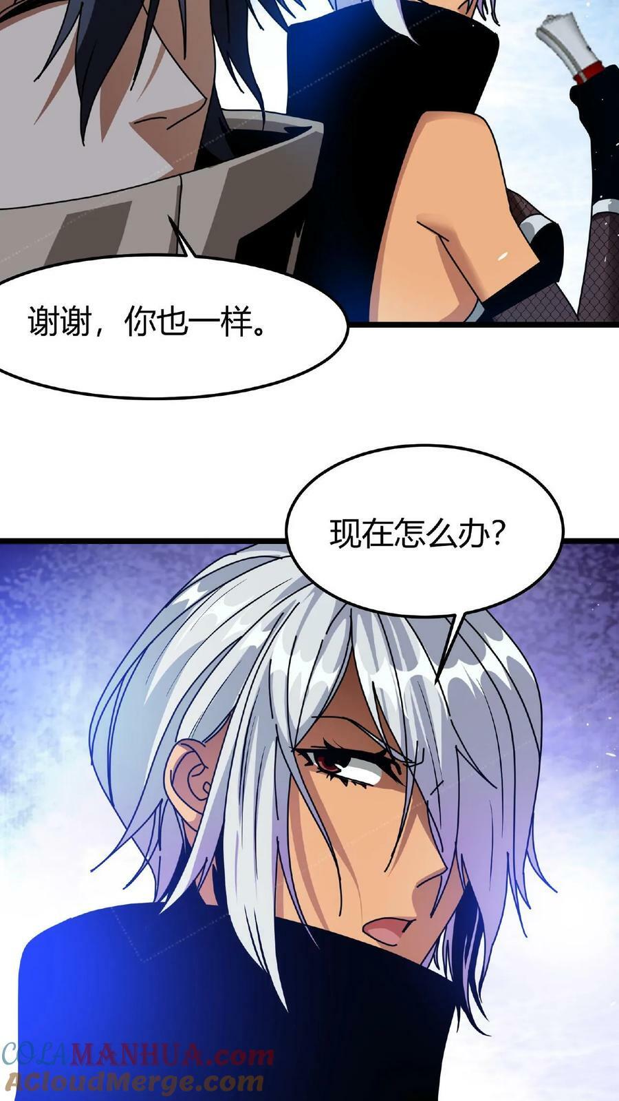 第36话 疯狂收割28