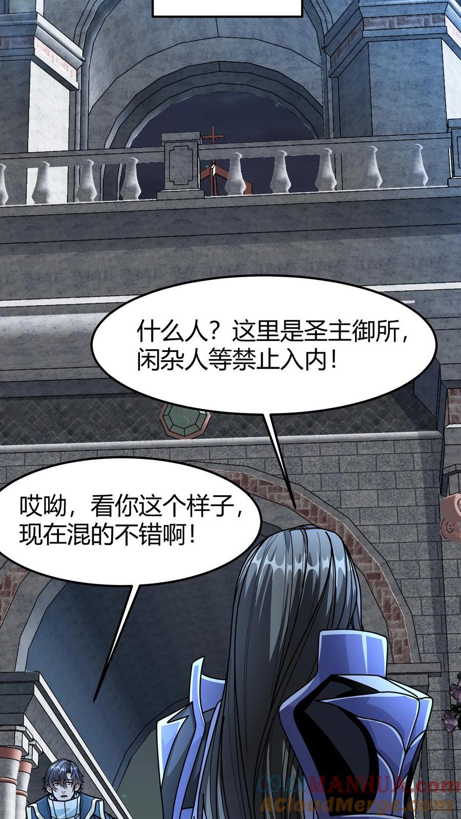 第149话 悟道神石6