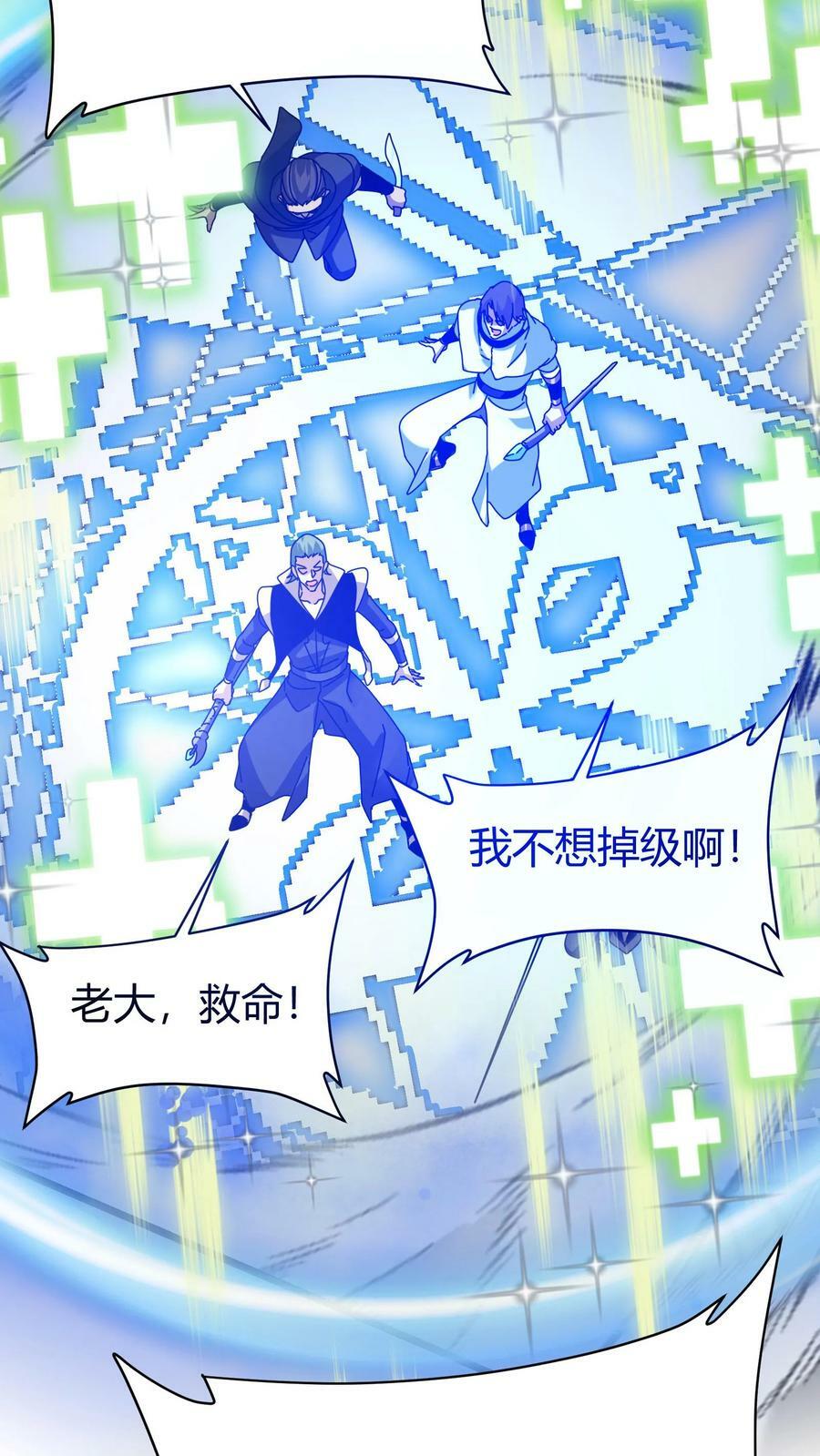 第62话 雷灵传承13