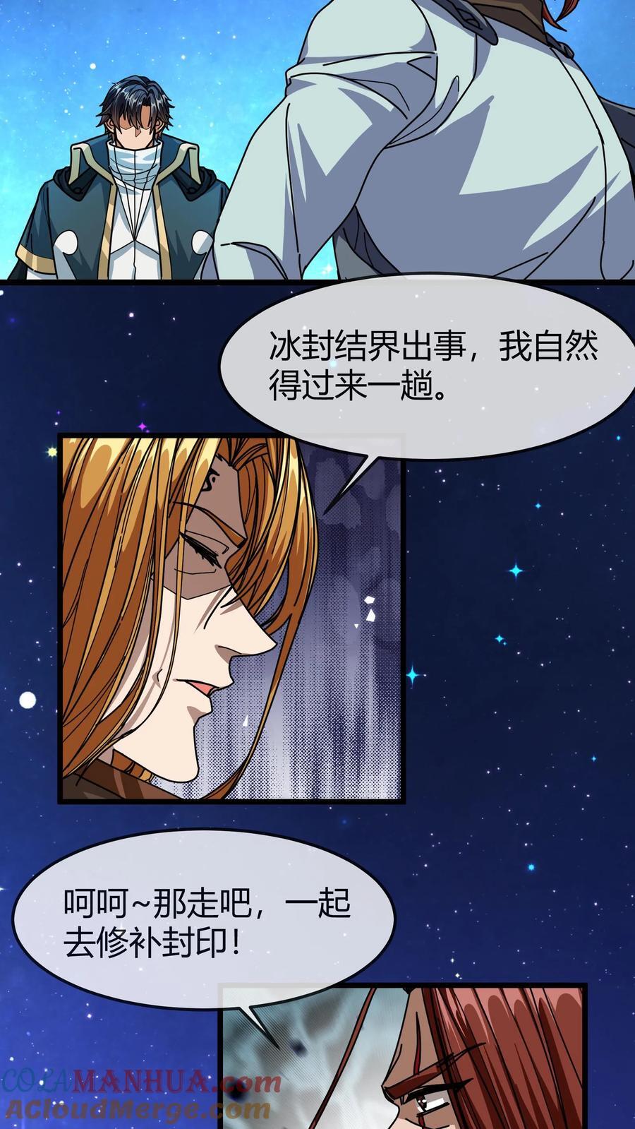 第155话 找场子18