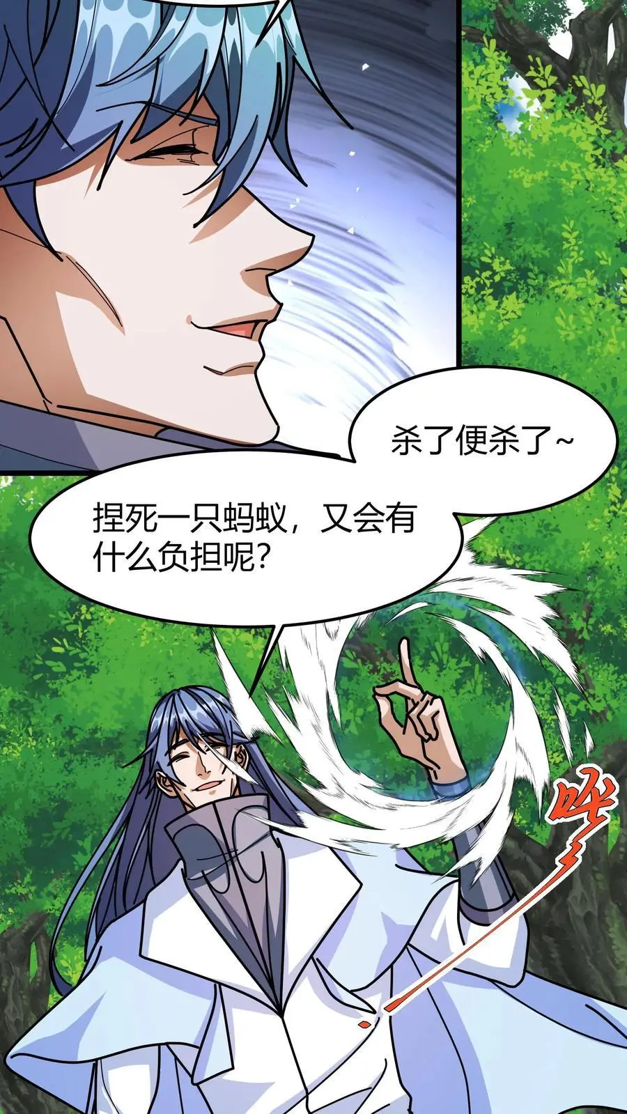 第239话 王牌帮手19