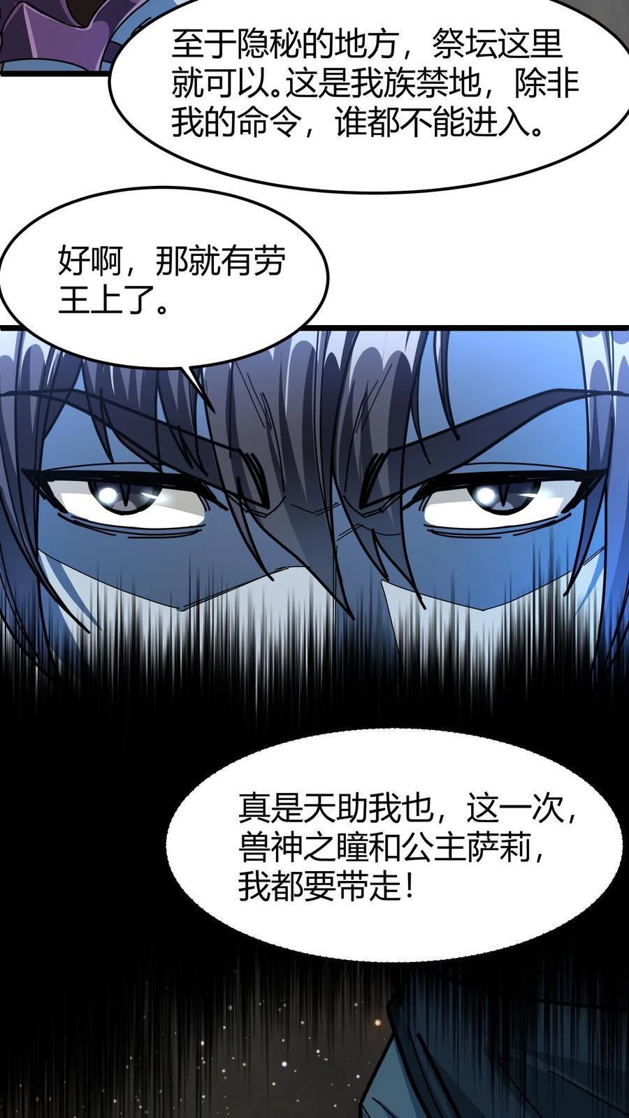 第166话 武九11