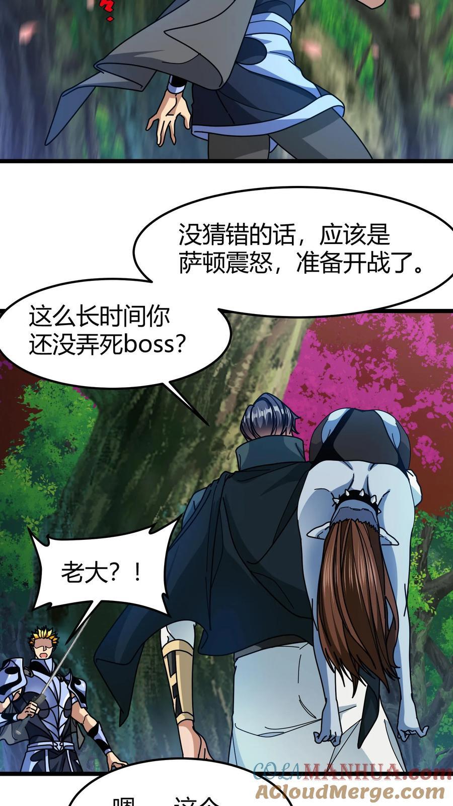 第168话 兽神之力12
