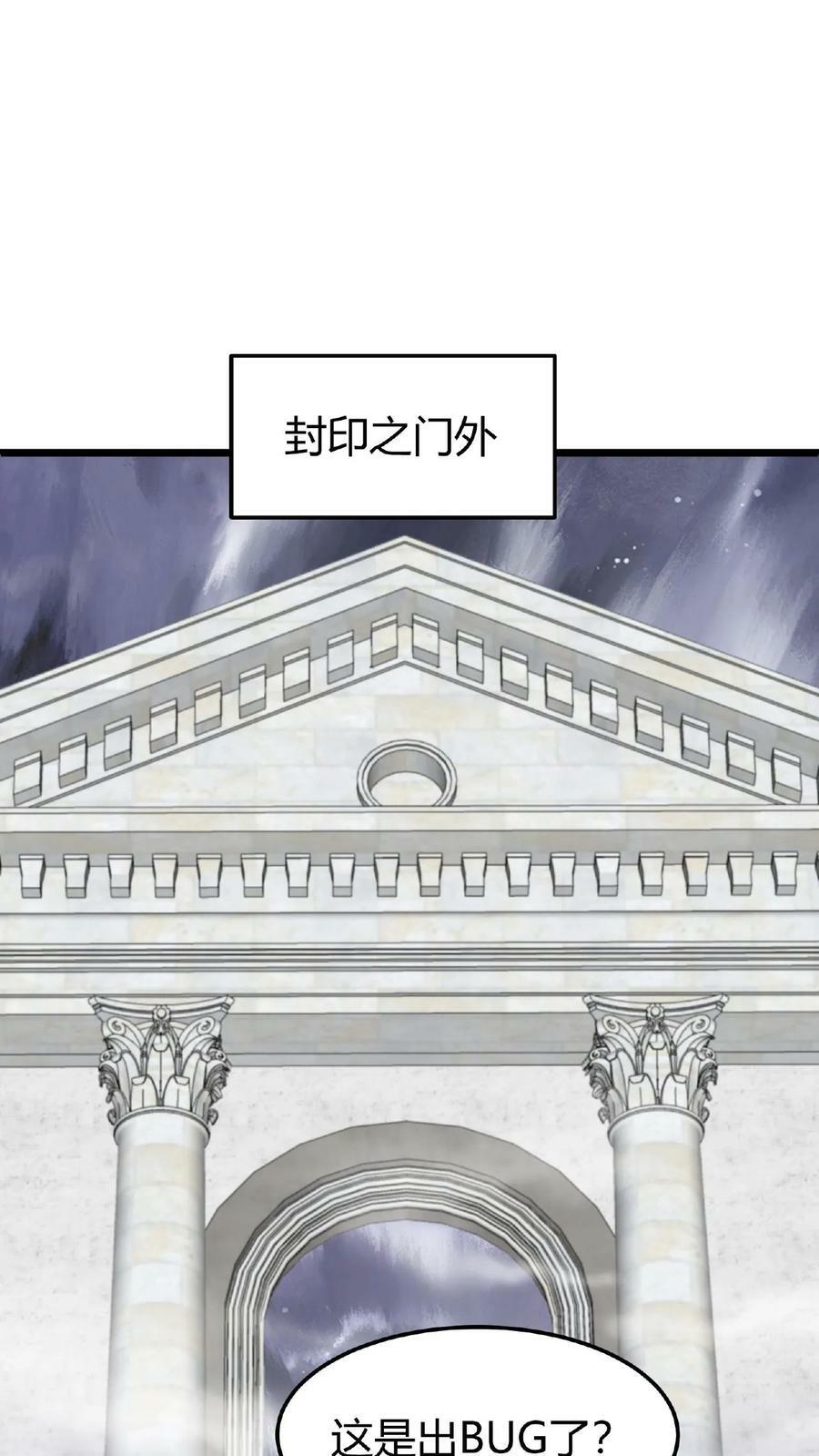 第38话 斩杀魔龙19