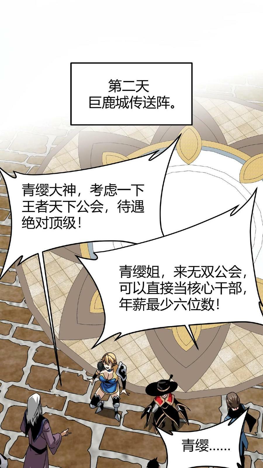 第27话 月下独舞31