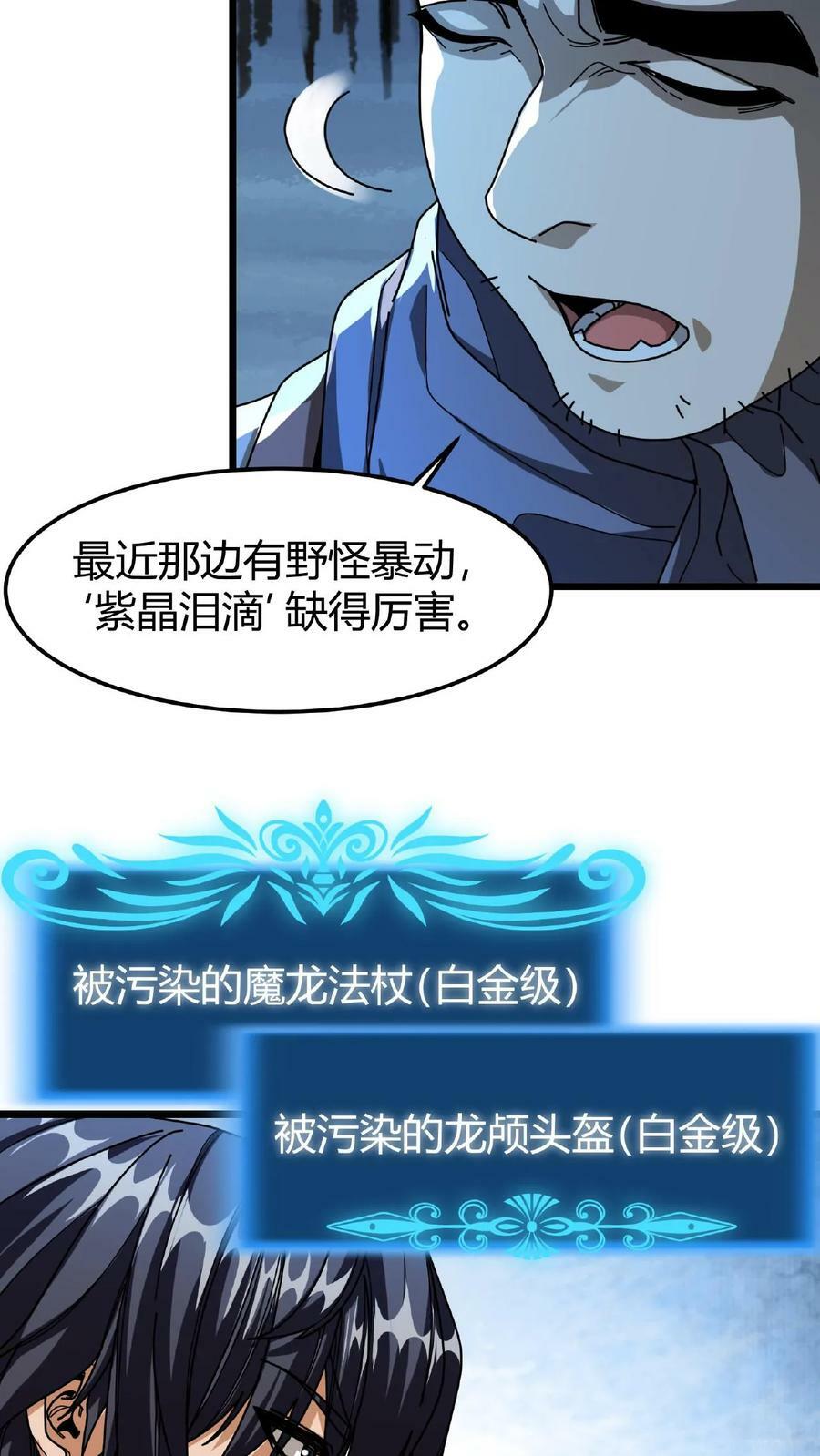 第57话 天使赞歌19