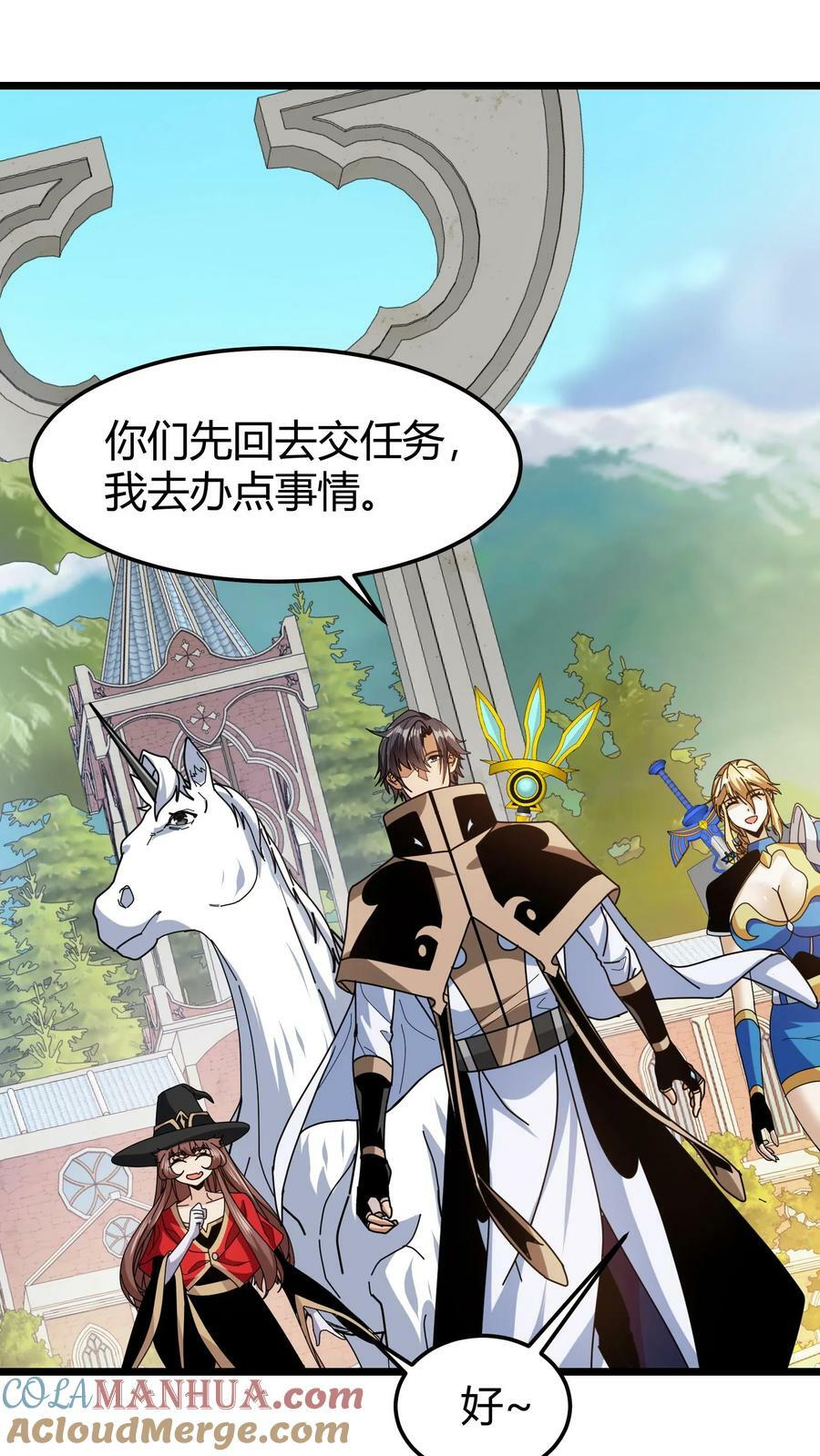 第89话 白衣主教18