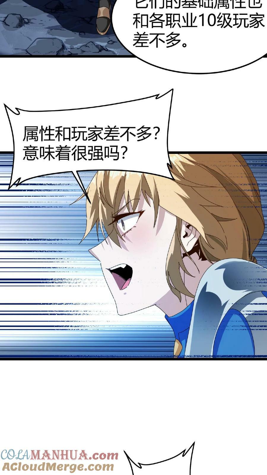 第12话 抢手的黄金装备22