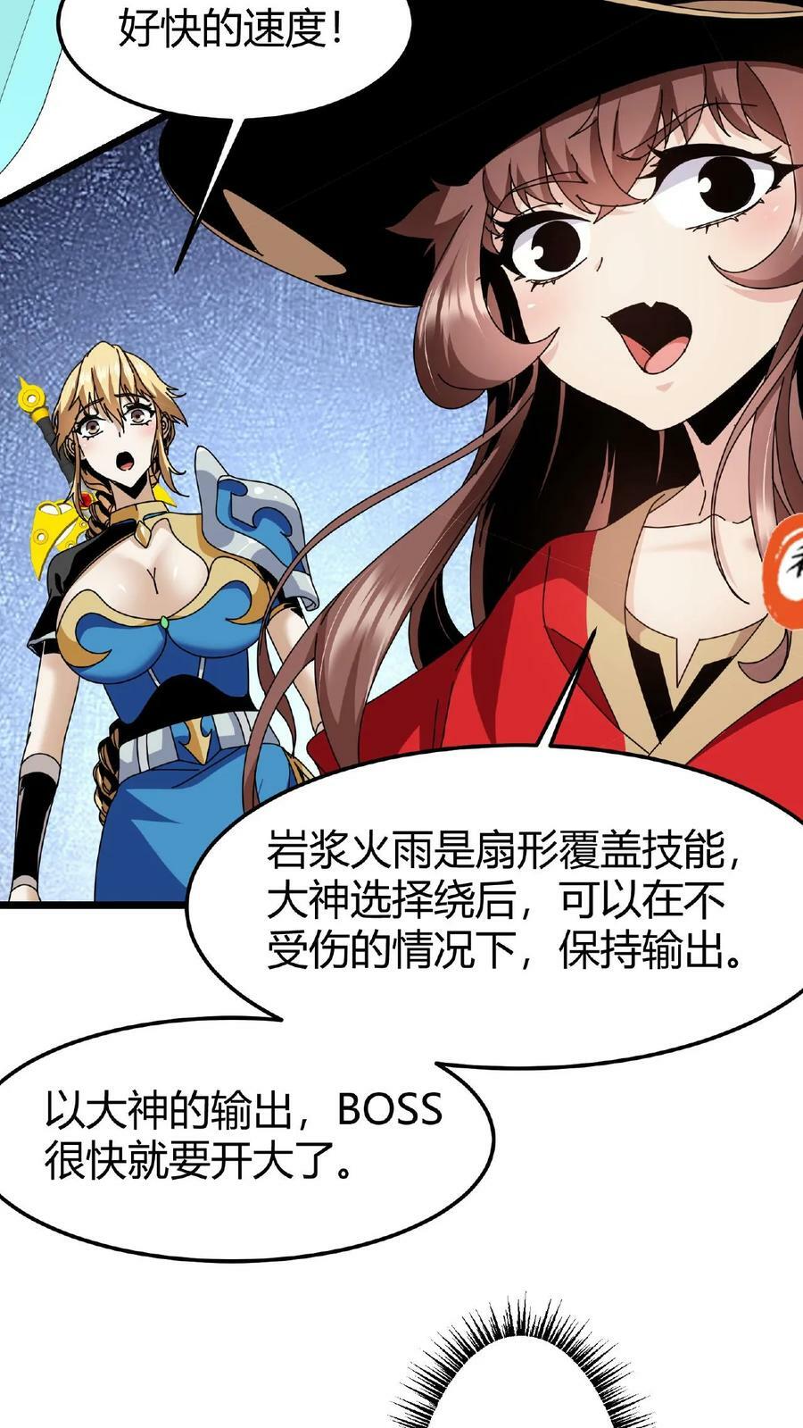 第24话 极致的操作16