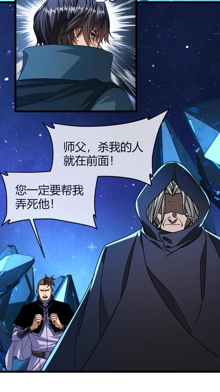 第155话 找场子21