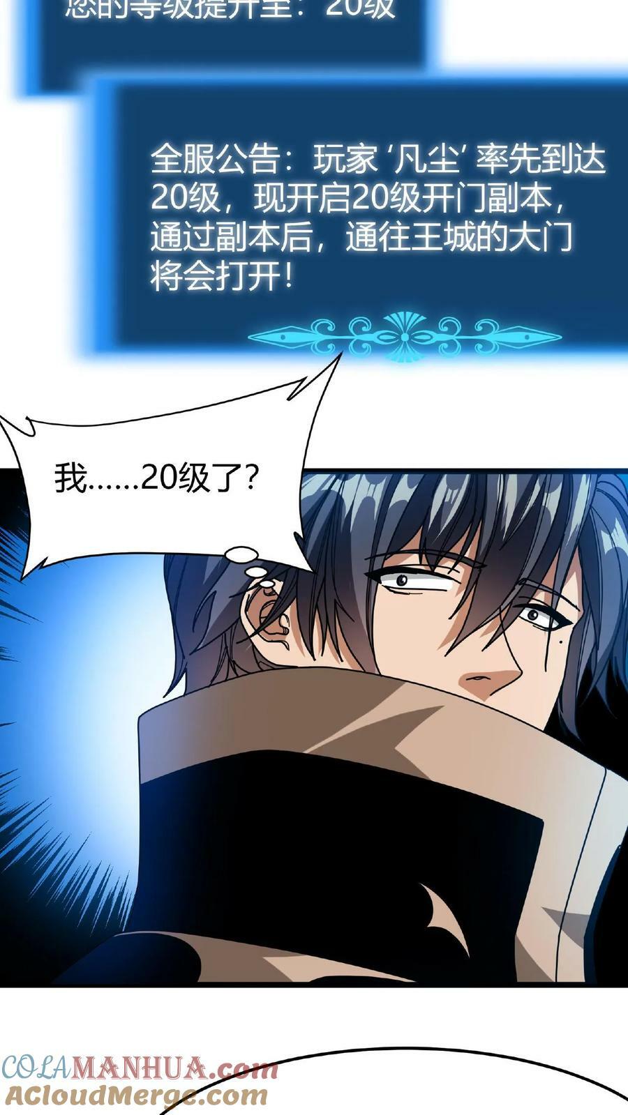 第60话 大幕！即将拉开！22