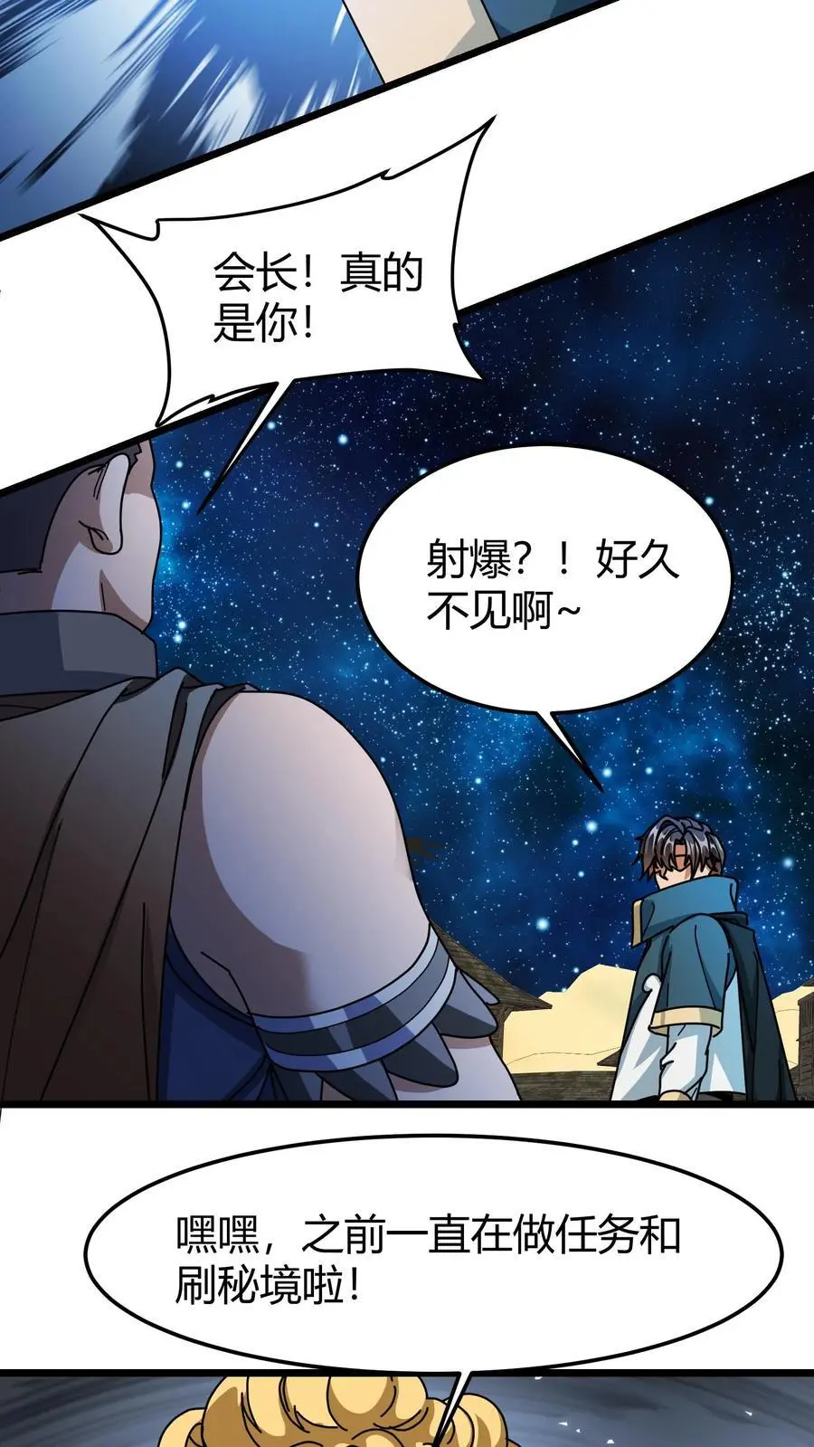 第264话 射爆17
