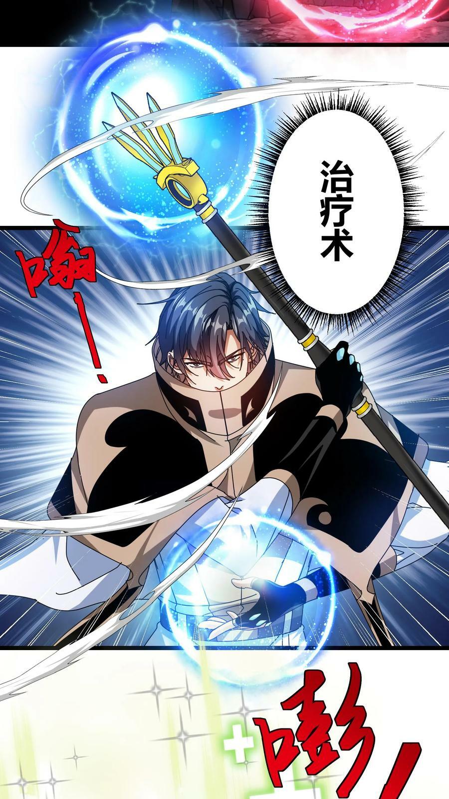 第84话 羽翼族5