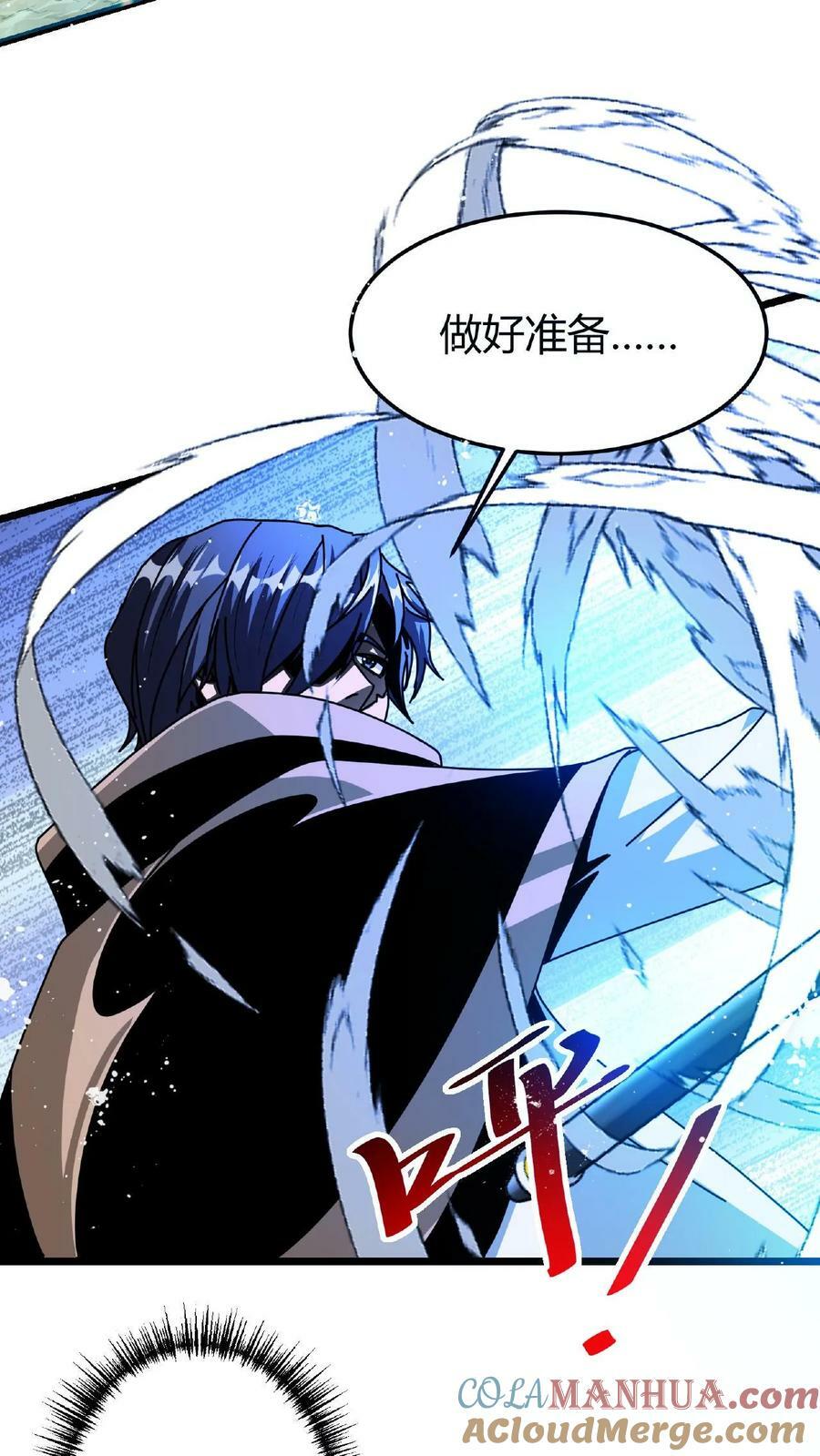 第33话 镇魔鼎30