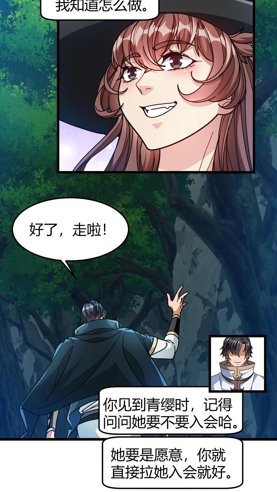 第162话 抬价7