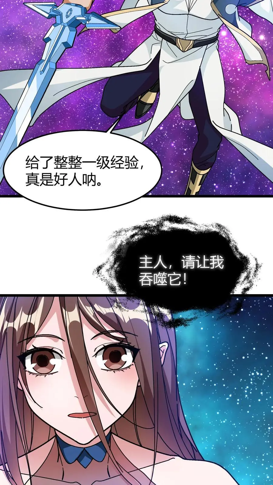 第185话 幽冥结晶5