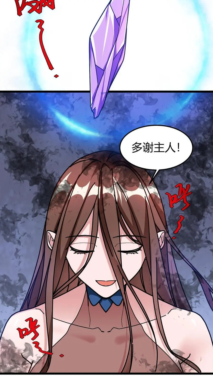 第185话 幽冥结晶11