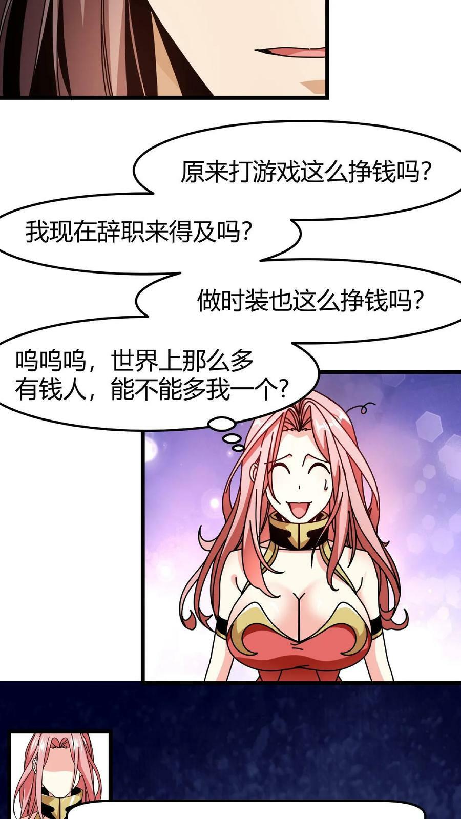 第42话 巨鹿城拍装备19