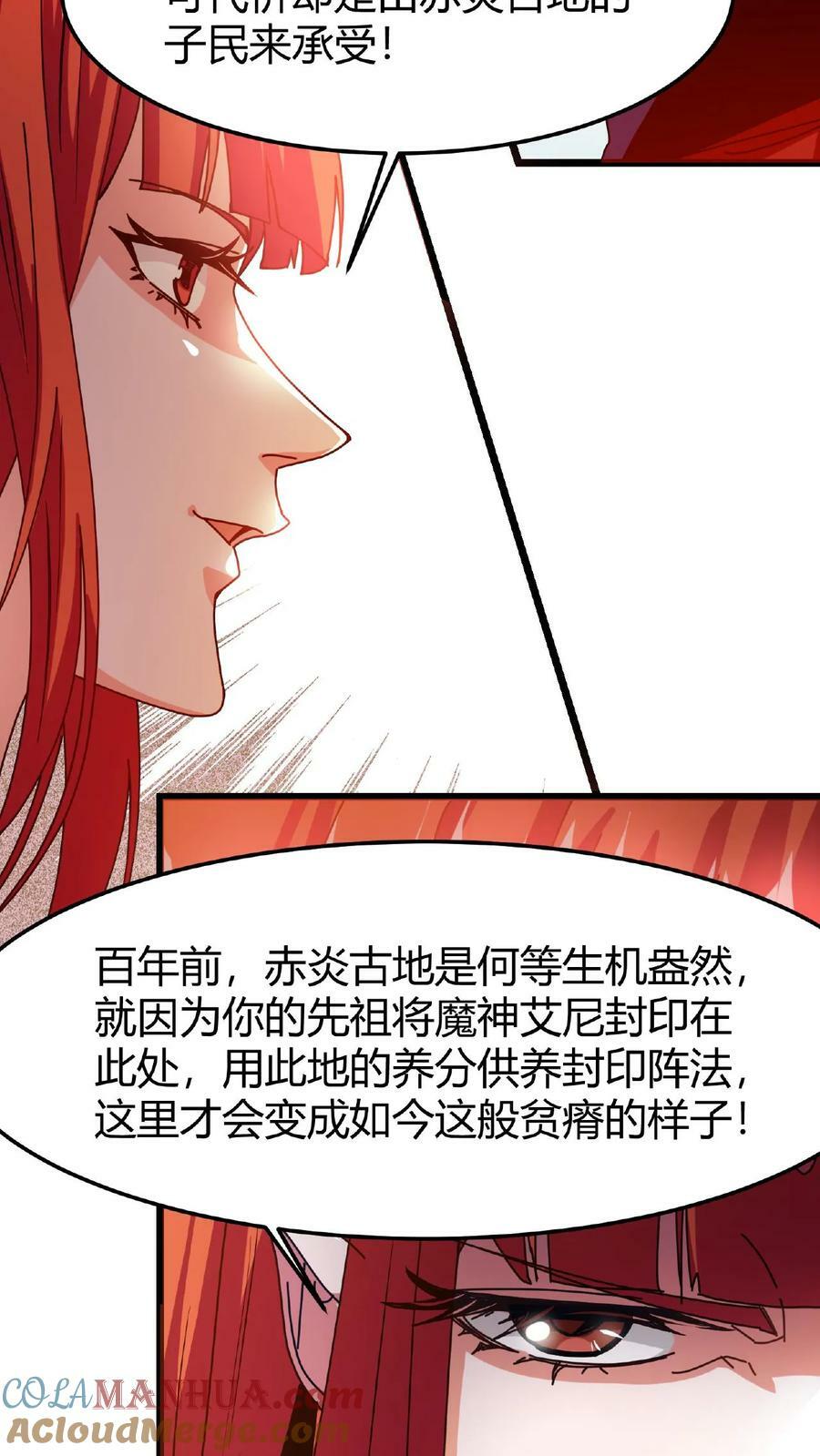 第51话 诸神契约2