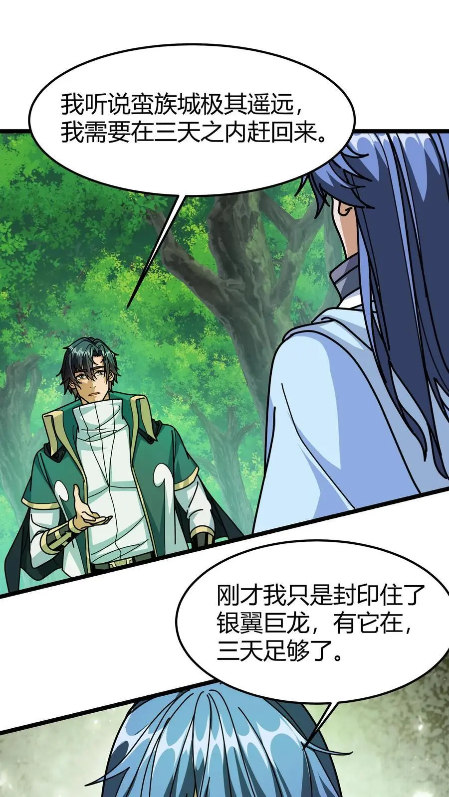 第254话 三天倒计时1