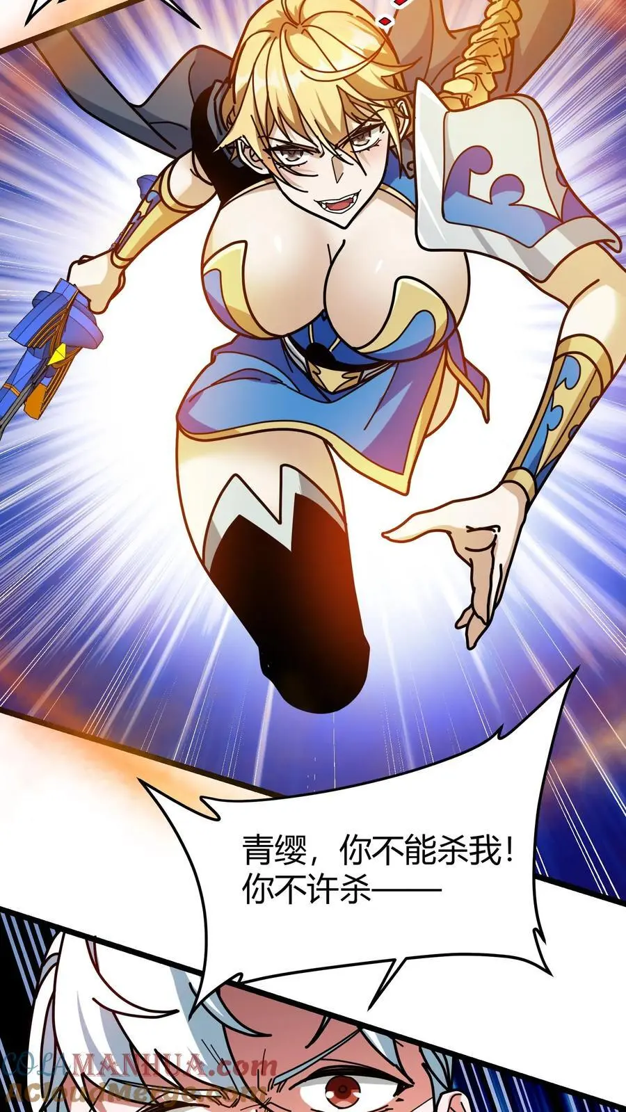 第219话 黑螳螂16