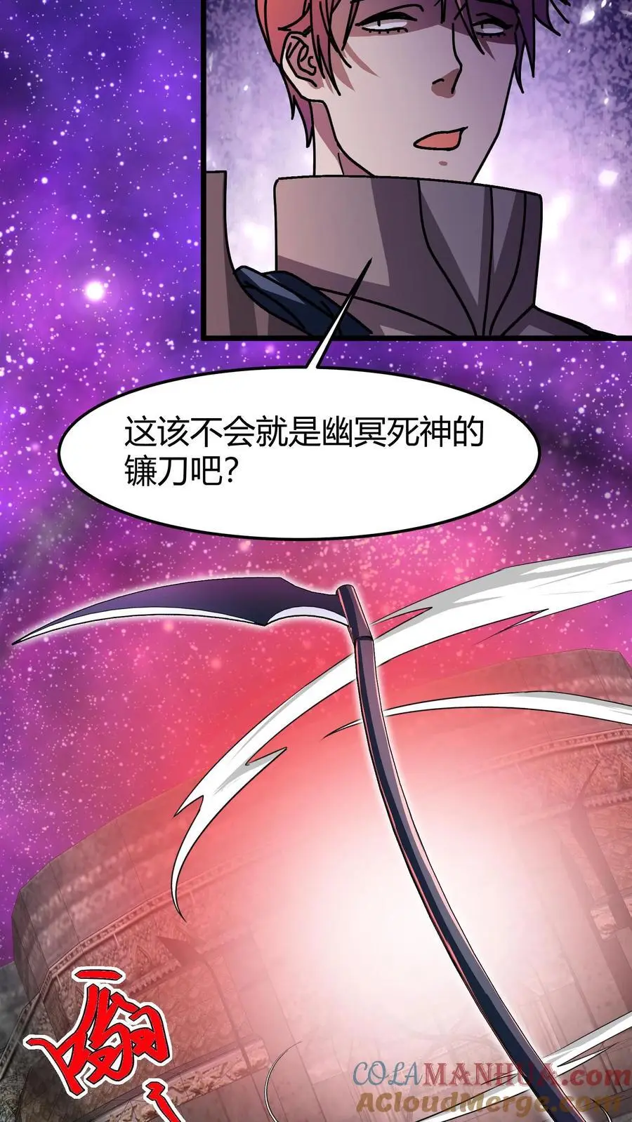 第182话 幽冥死神6