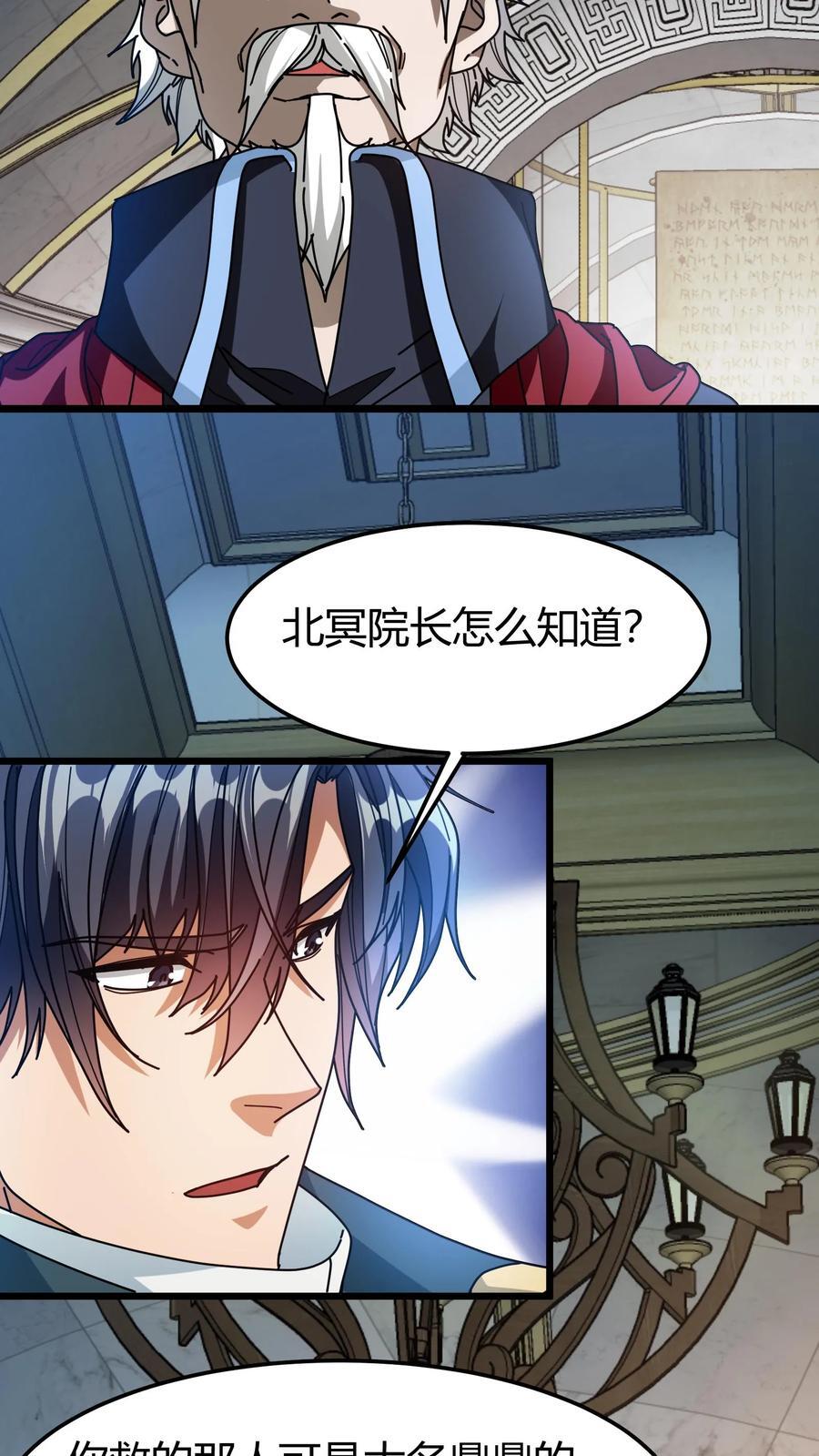第179话 顶级藏宝图3