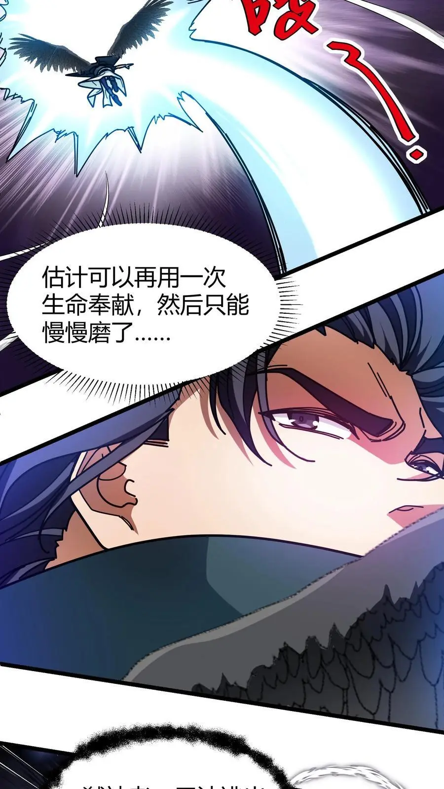 第216话 神性的自主意识17