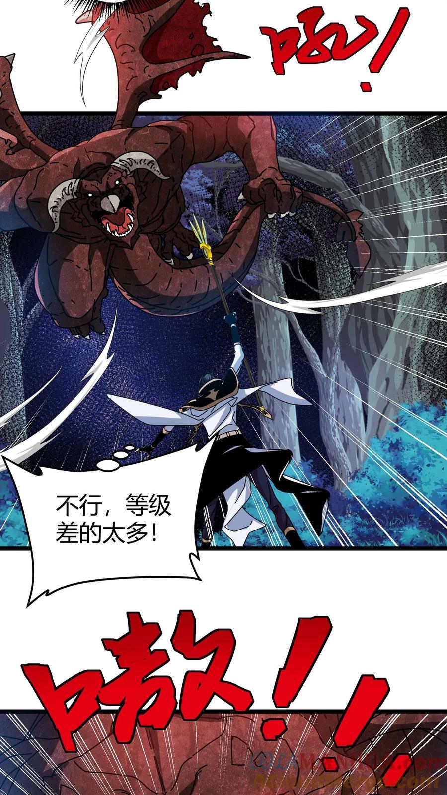 第84话 羽翼族12