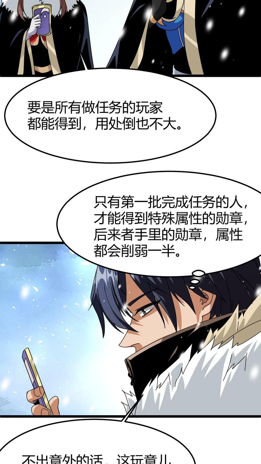 第71话 请杀死我的哥哥13